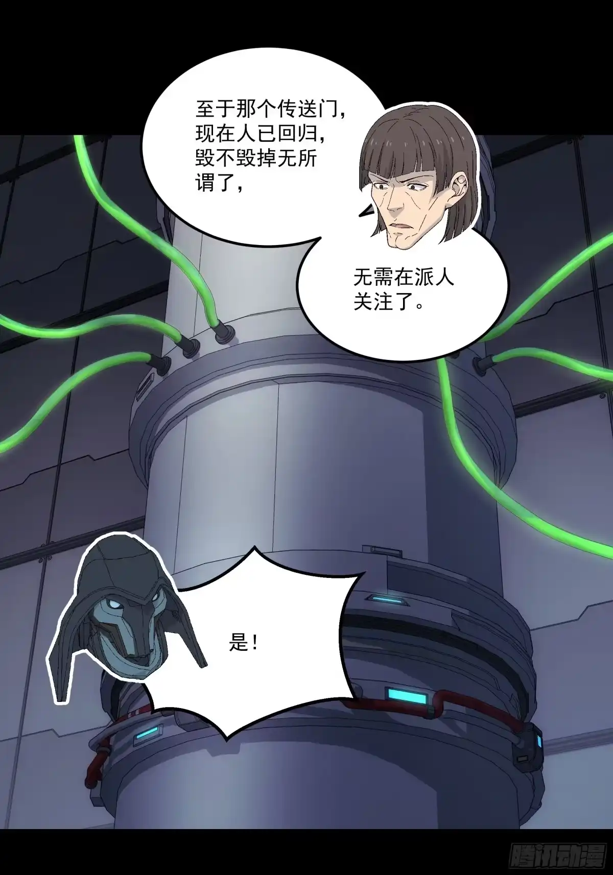 《钢铁契约》068 一个不留 第58页