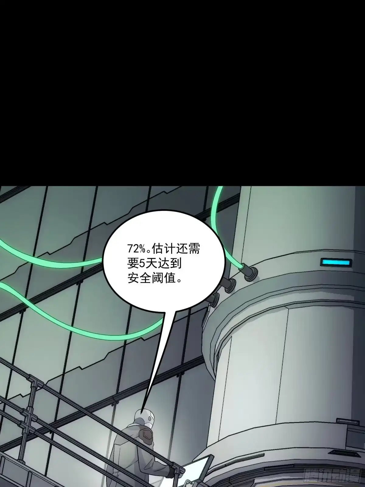 《钢铁契约》068 一个不留 第50页
