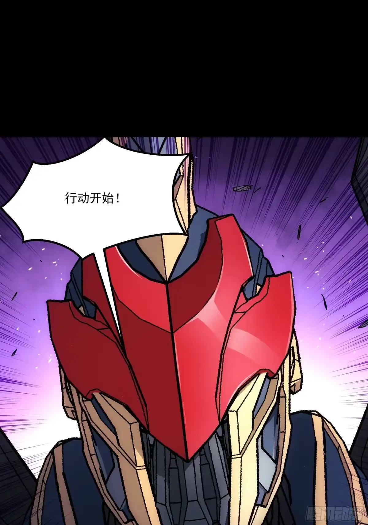 《钢铁契约》068 一个不留 第83页