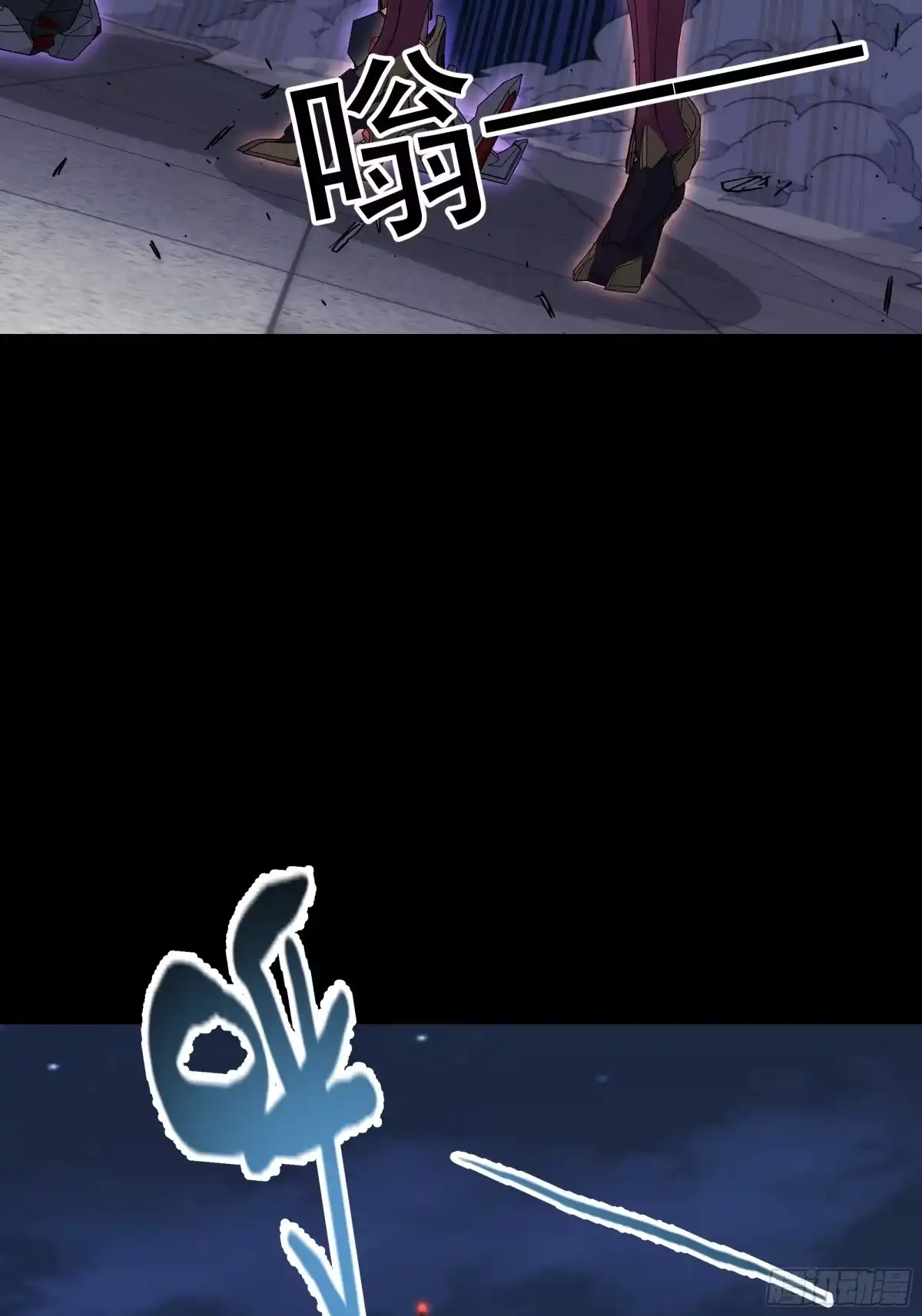 《钢铁契约》068 一个不留 第86页