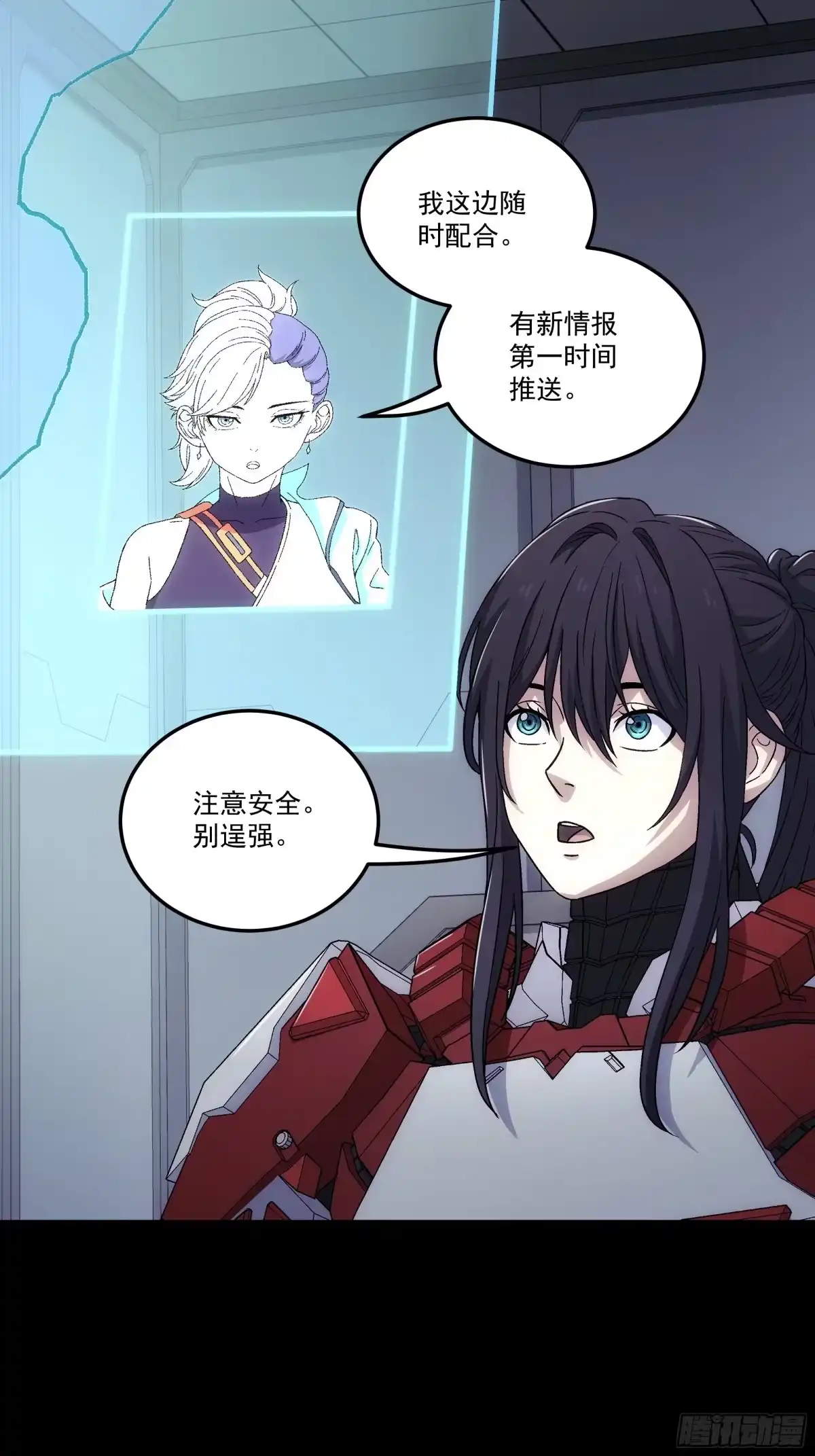 《钢铁契约》068 一个不留 第70页