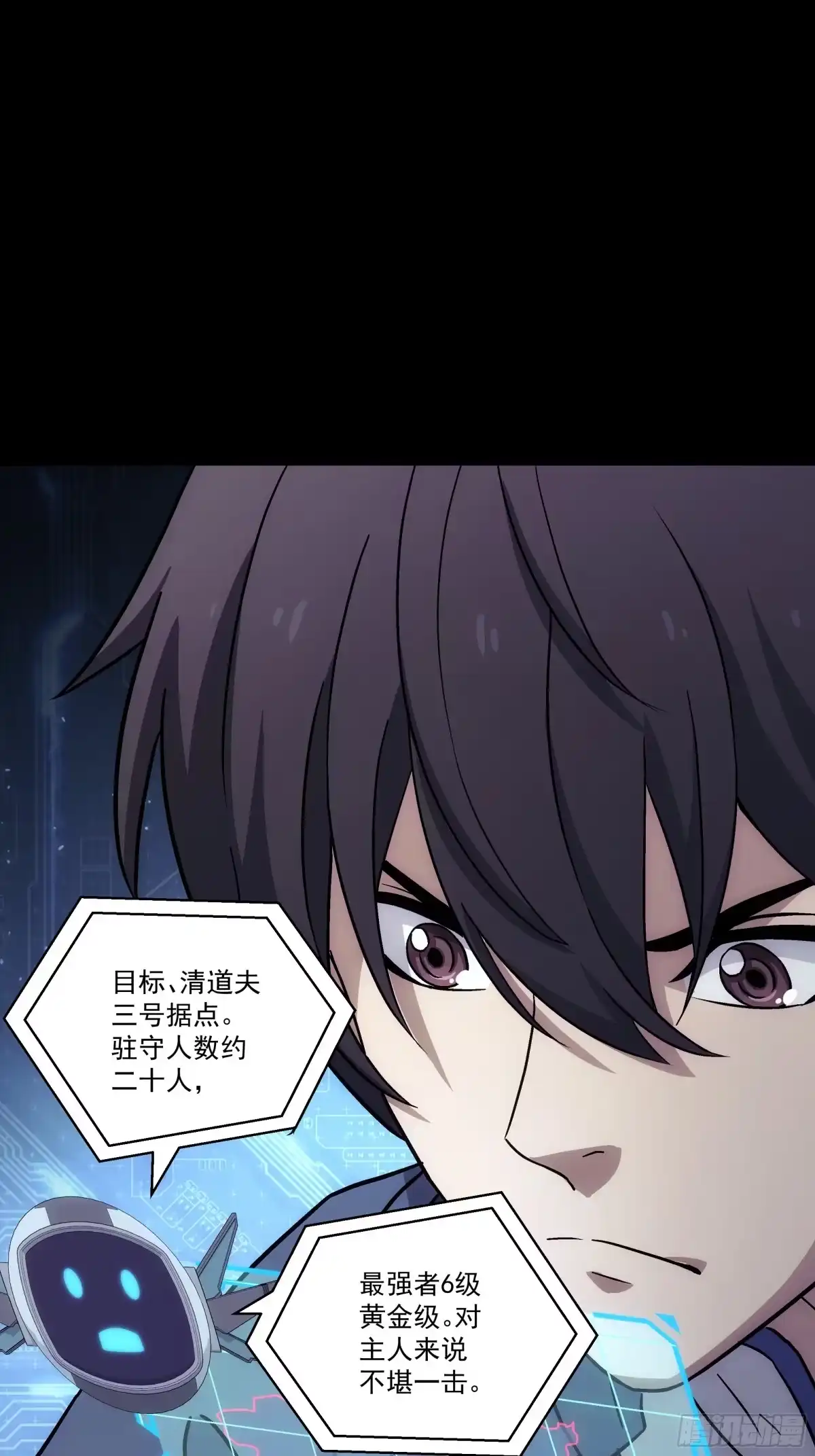 《钢铁契约》068 一个不留 第81页