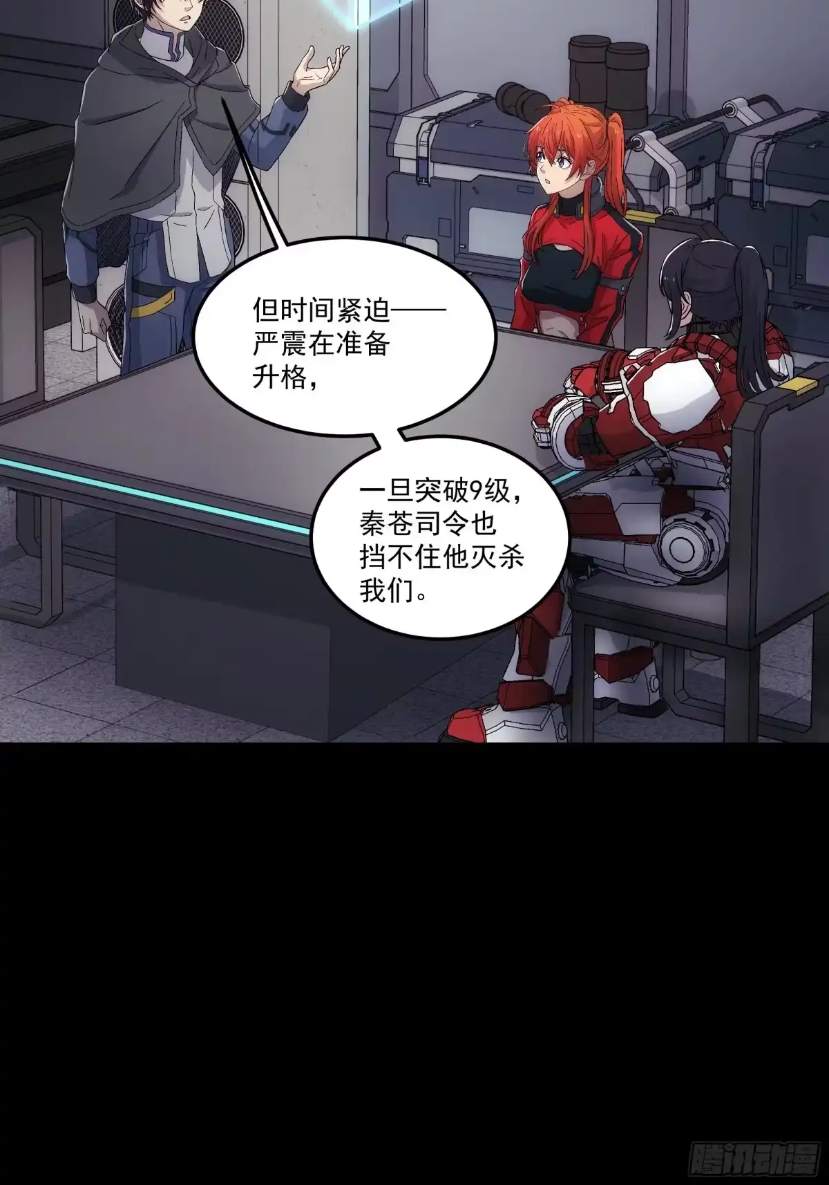 《钢铁契约》068 一个不留 第60页