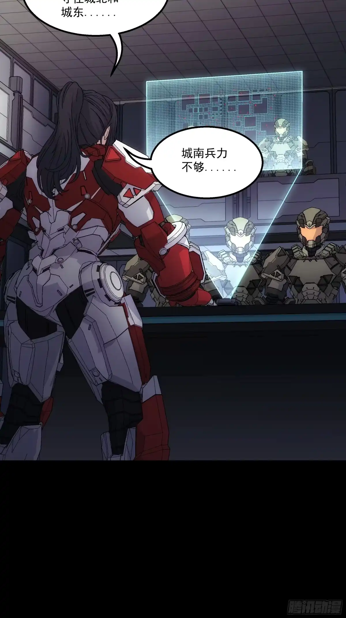 《钢铁契约》068 一个不留 第7页