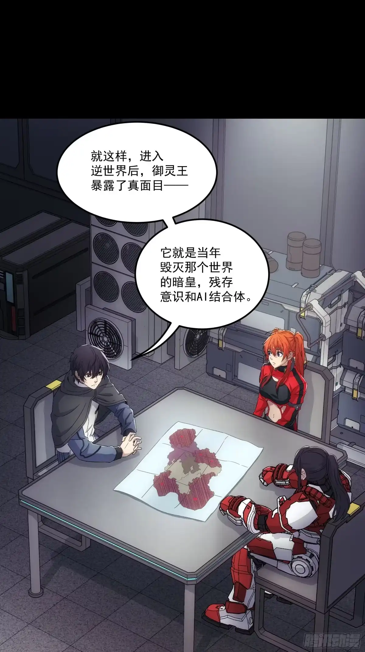 《钢铁契约》068 一个不留 第22页