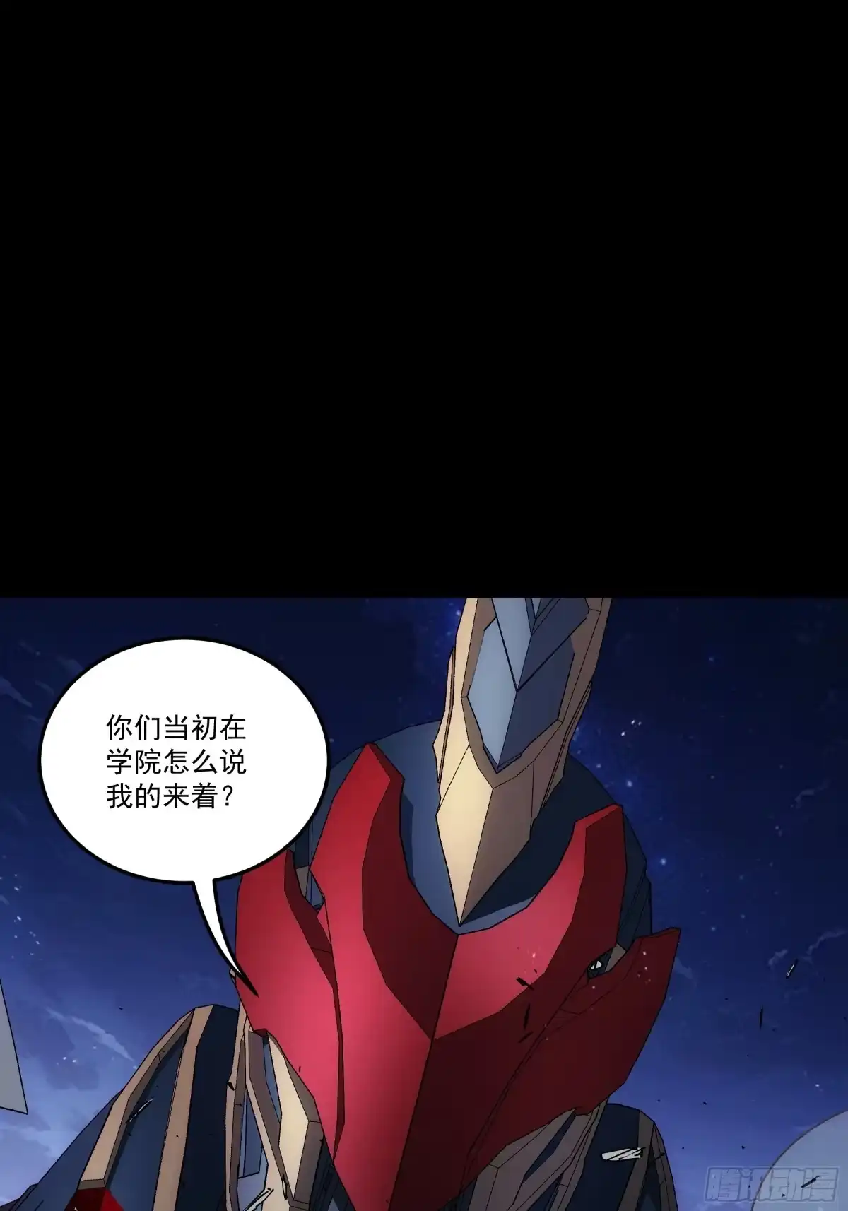 《钢铁契约》069 谁怕谁 第51页