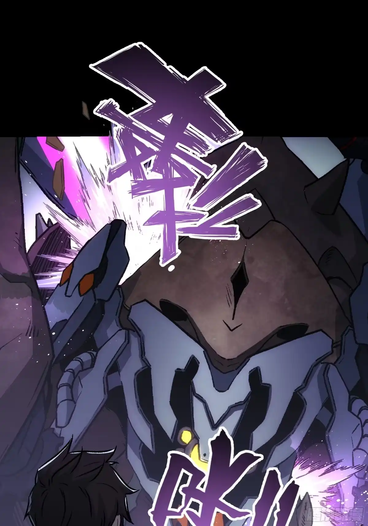 《钢铁契约》069 谁怕谁 第47页