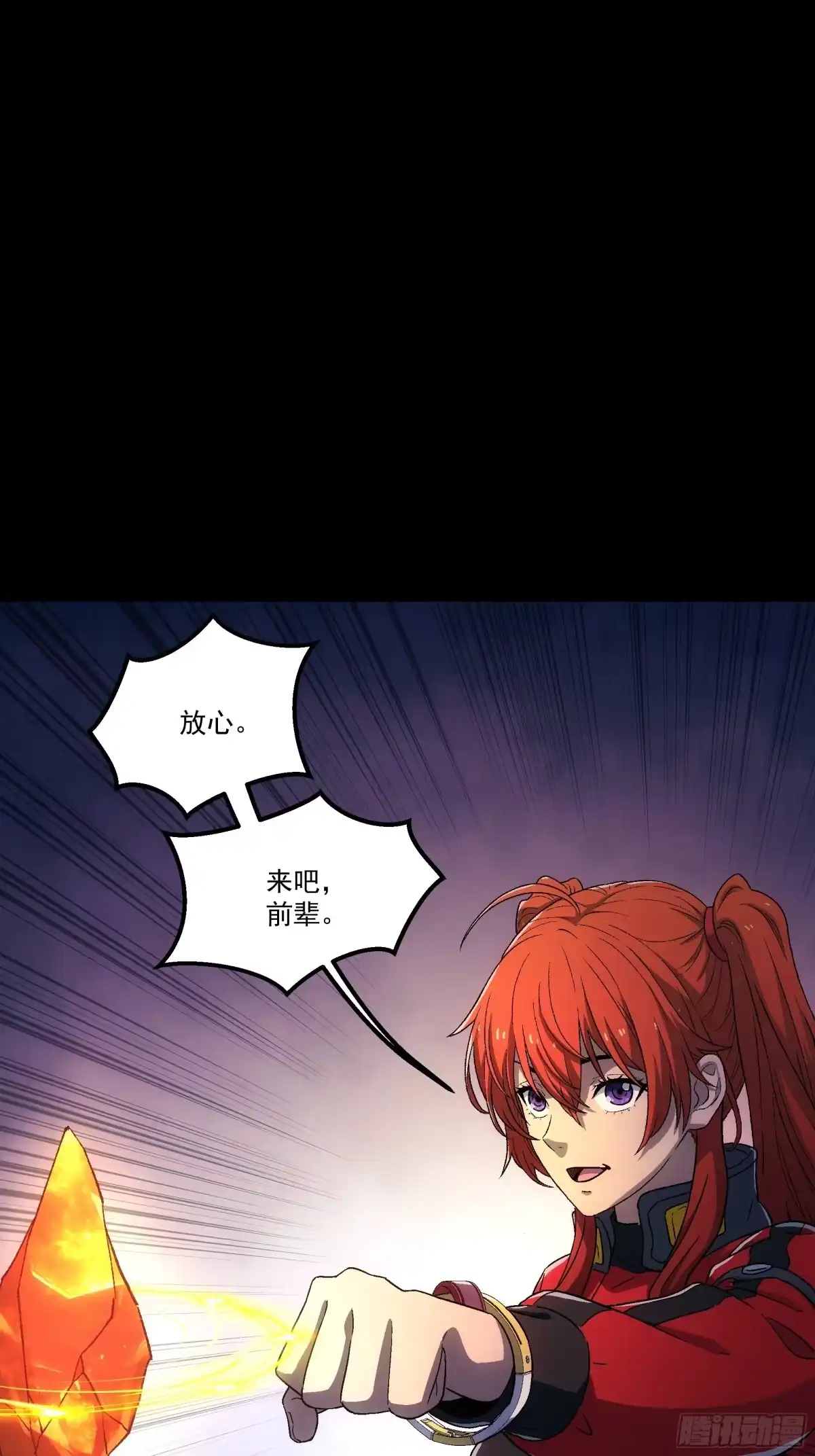 《钢铁契约》069 谁怕谁 第62页