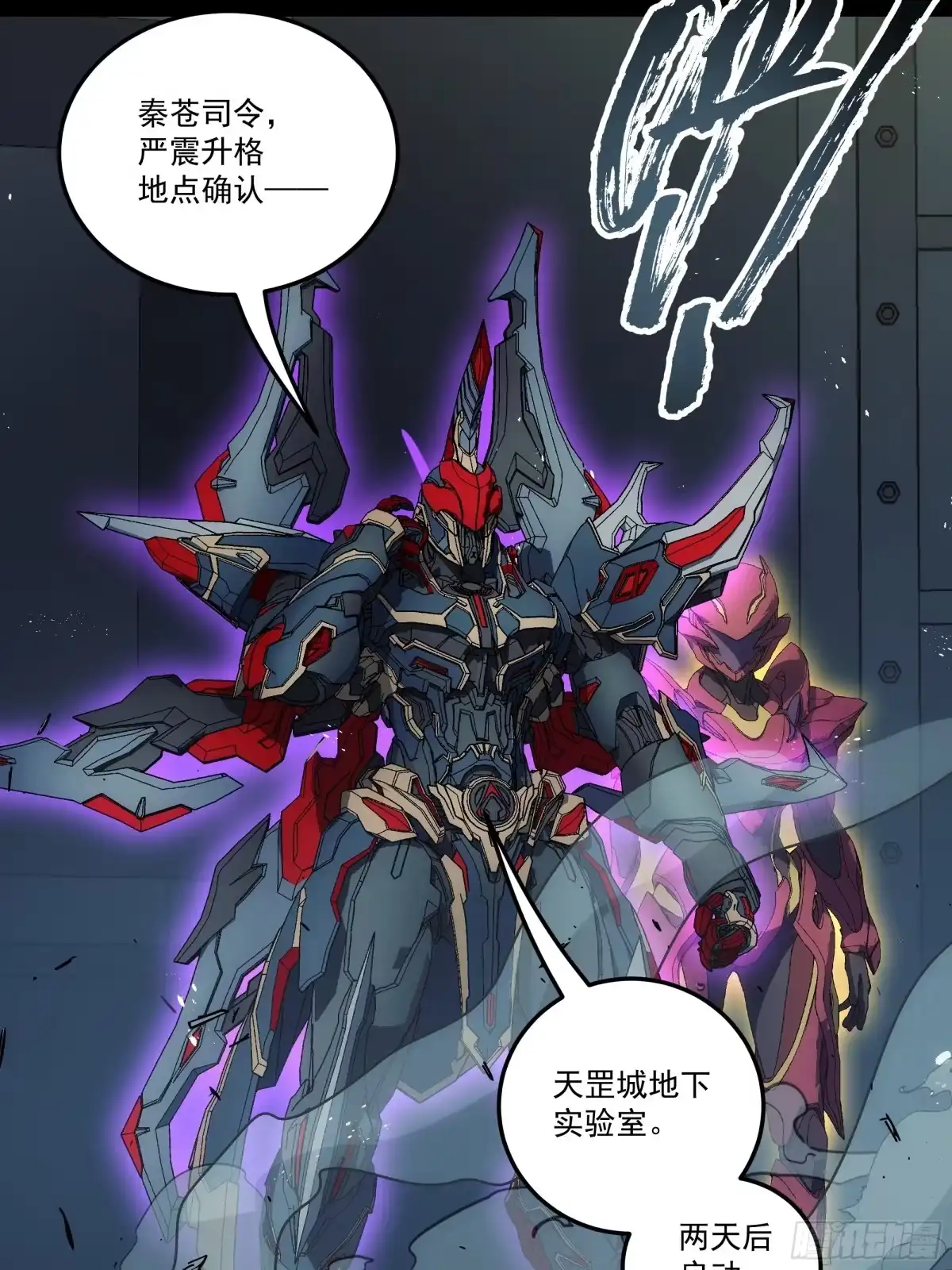 《钢铁契约》069 谁怕谁 第80页