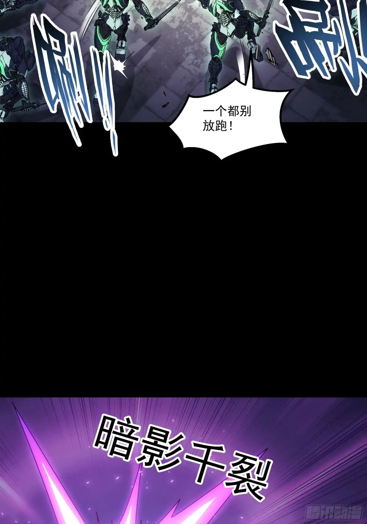 《钢铁契约》069 谁怕谁 第11页