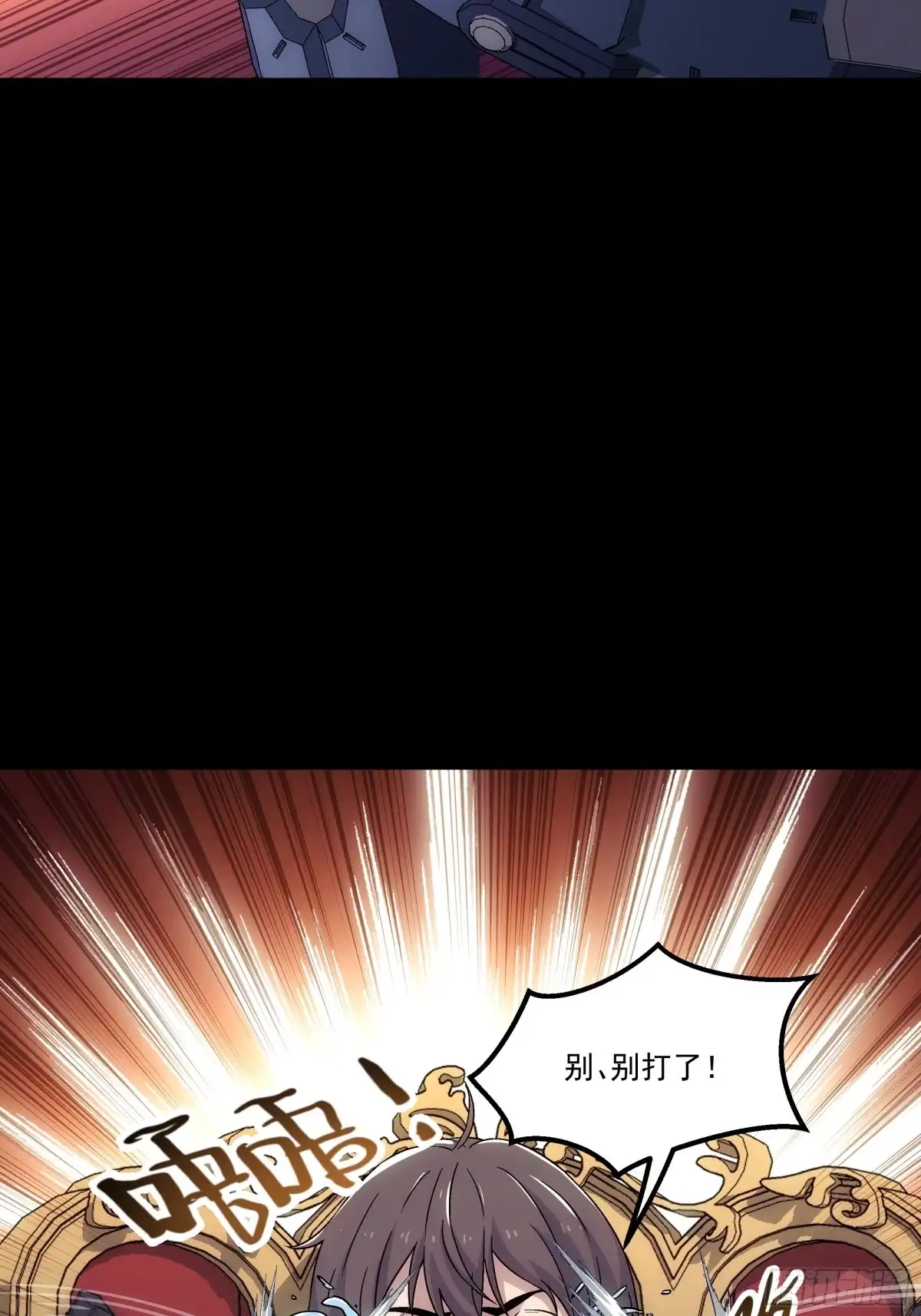 《钢铁契约》069 谁怕谁 第40页
