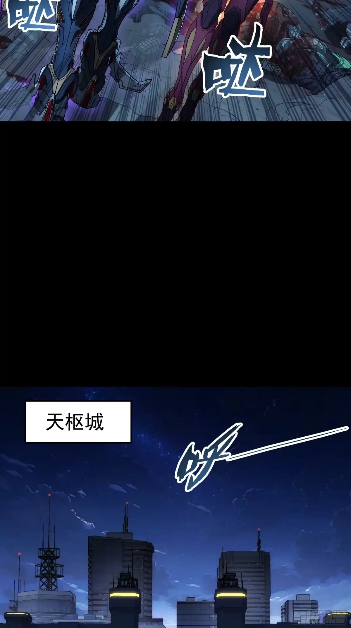 《钢铁契约》069 谁怕谁 第90页