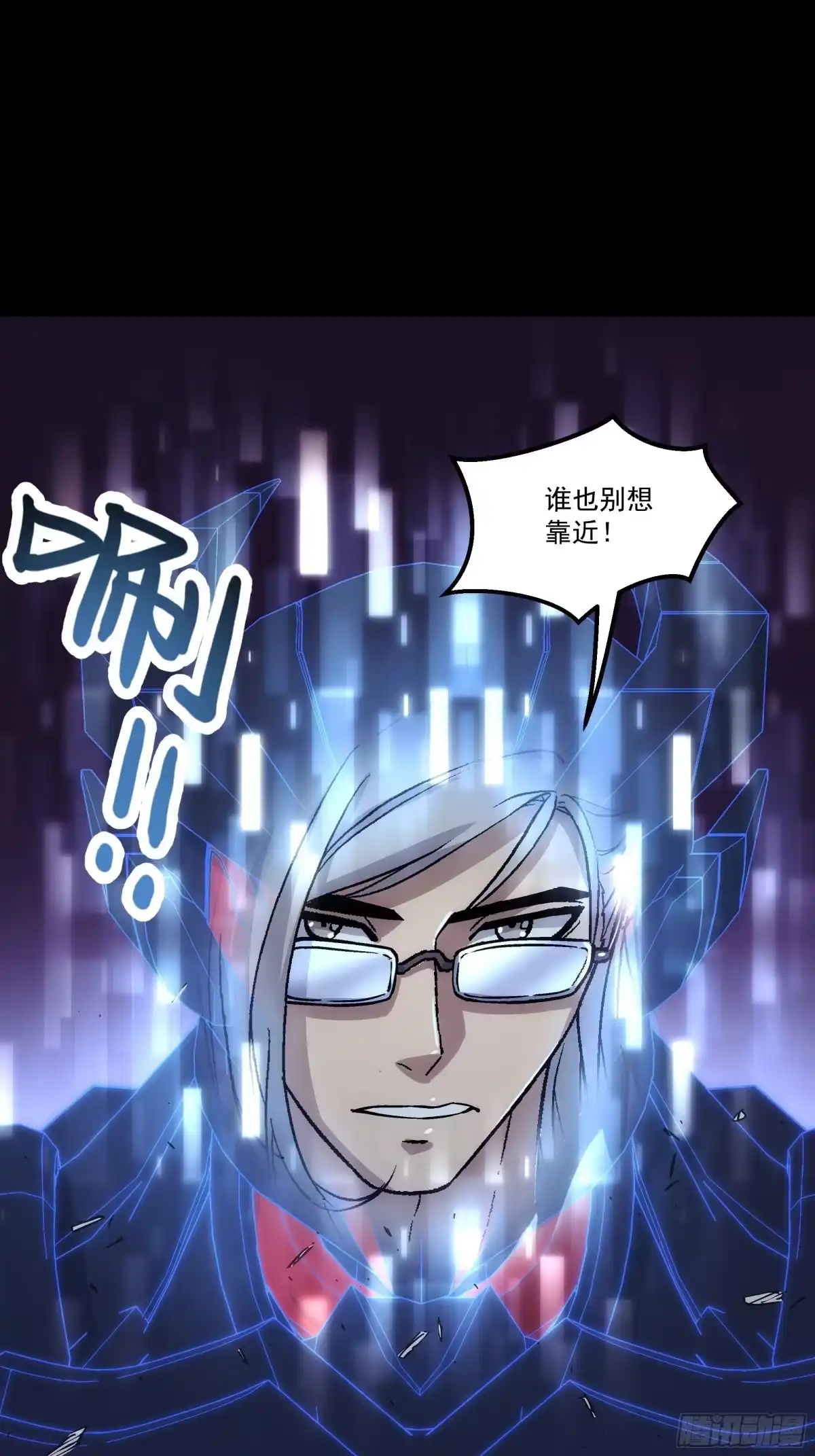 《钢铁契约》069 谁怕谁 第93页