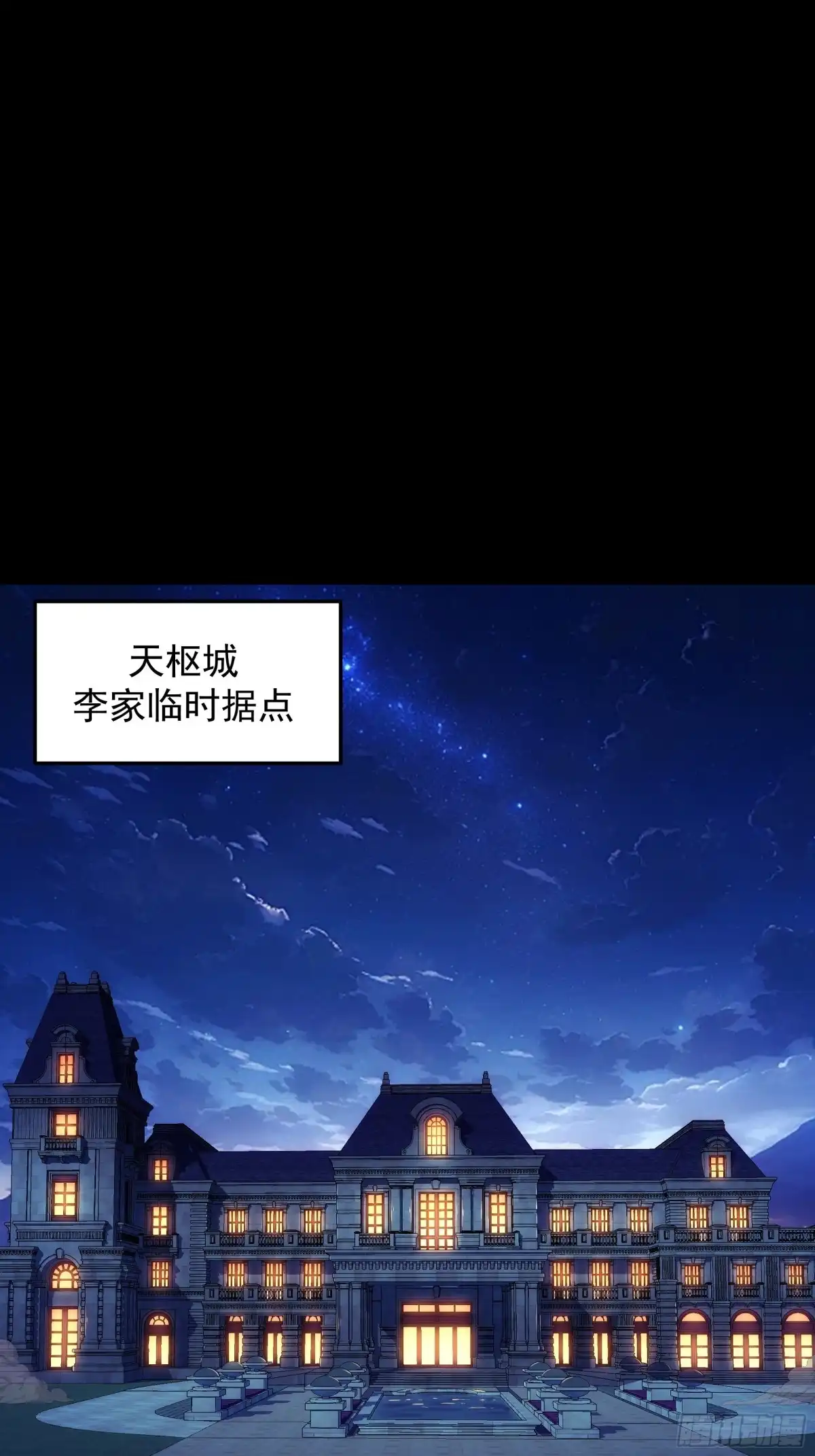 《钢铁契约》069 谁怕谁 第32页