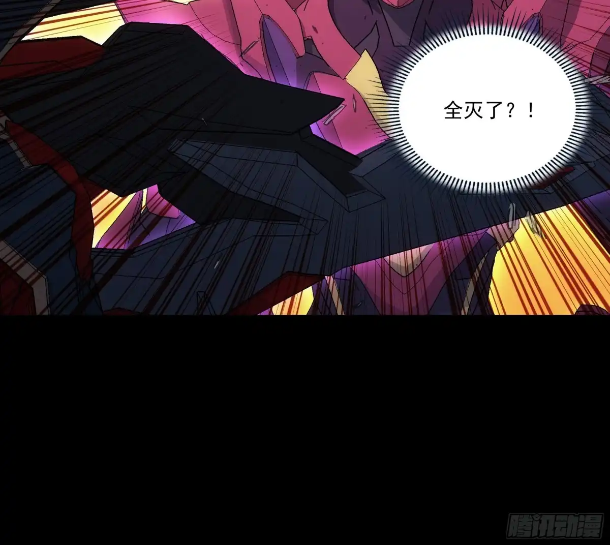 《钢铁契约》069 谁怕谁 第18页