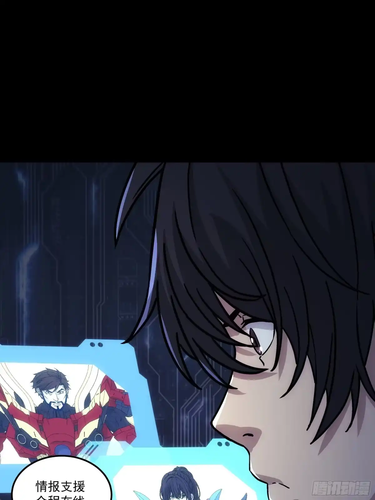 《钢铁契约》069 谁怕谁 第85页