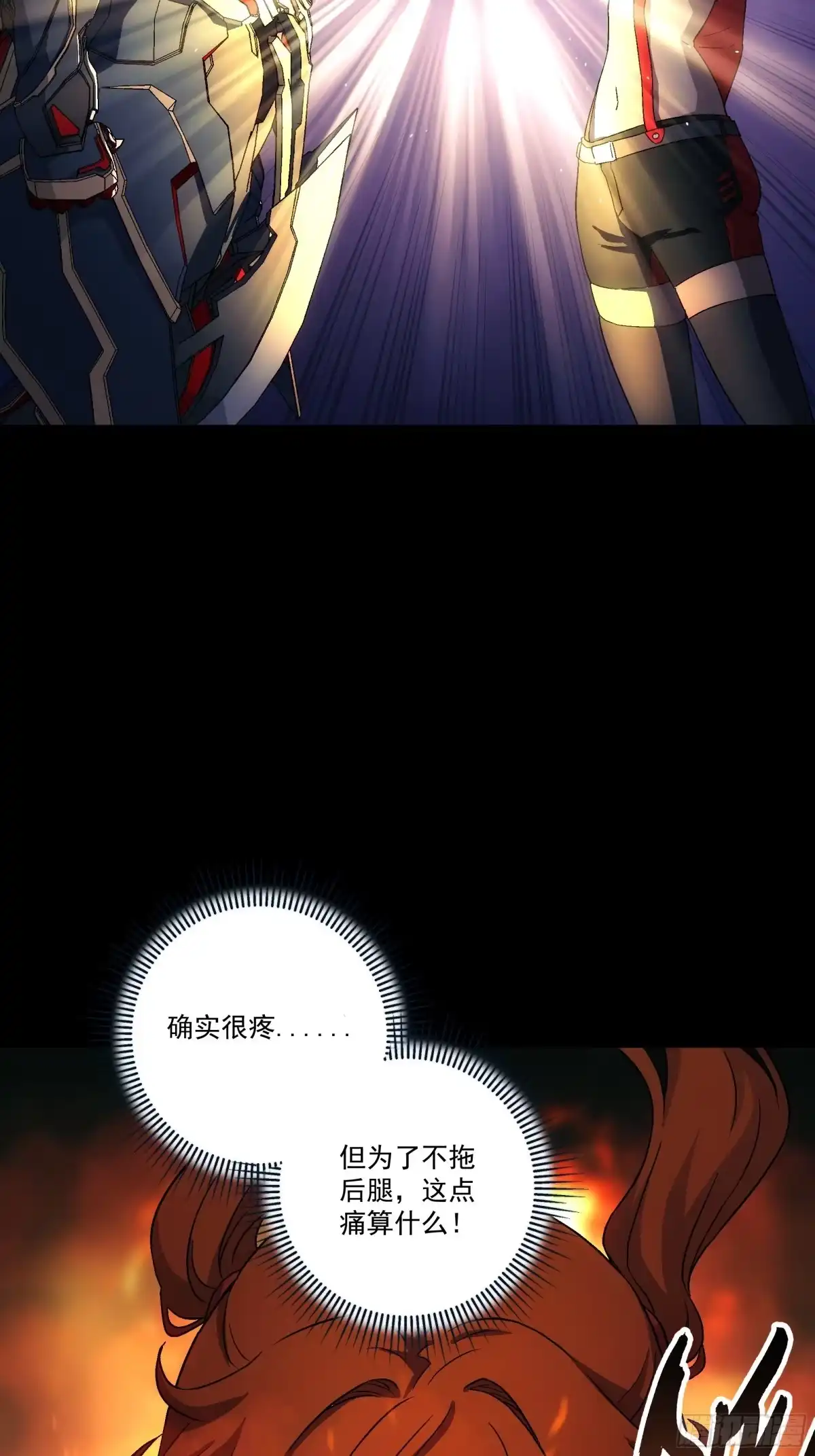 《钢铁契约》069 谁怕谁 第64页