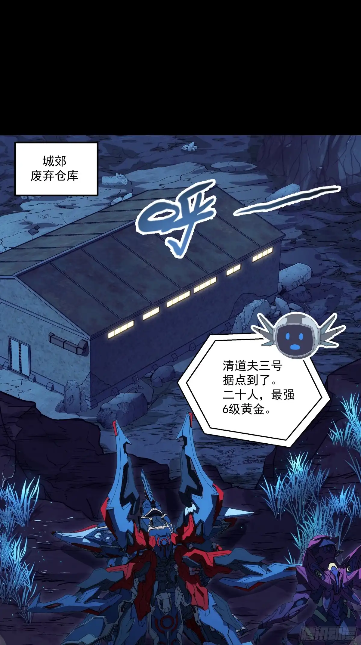 《钢铁契约》069 谁怕谁 第2页