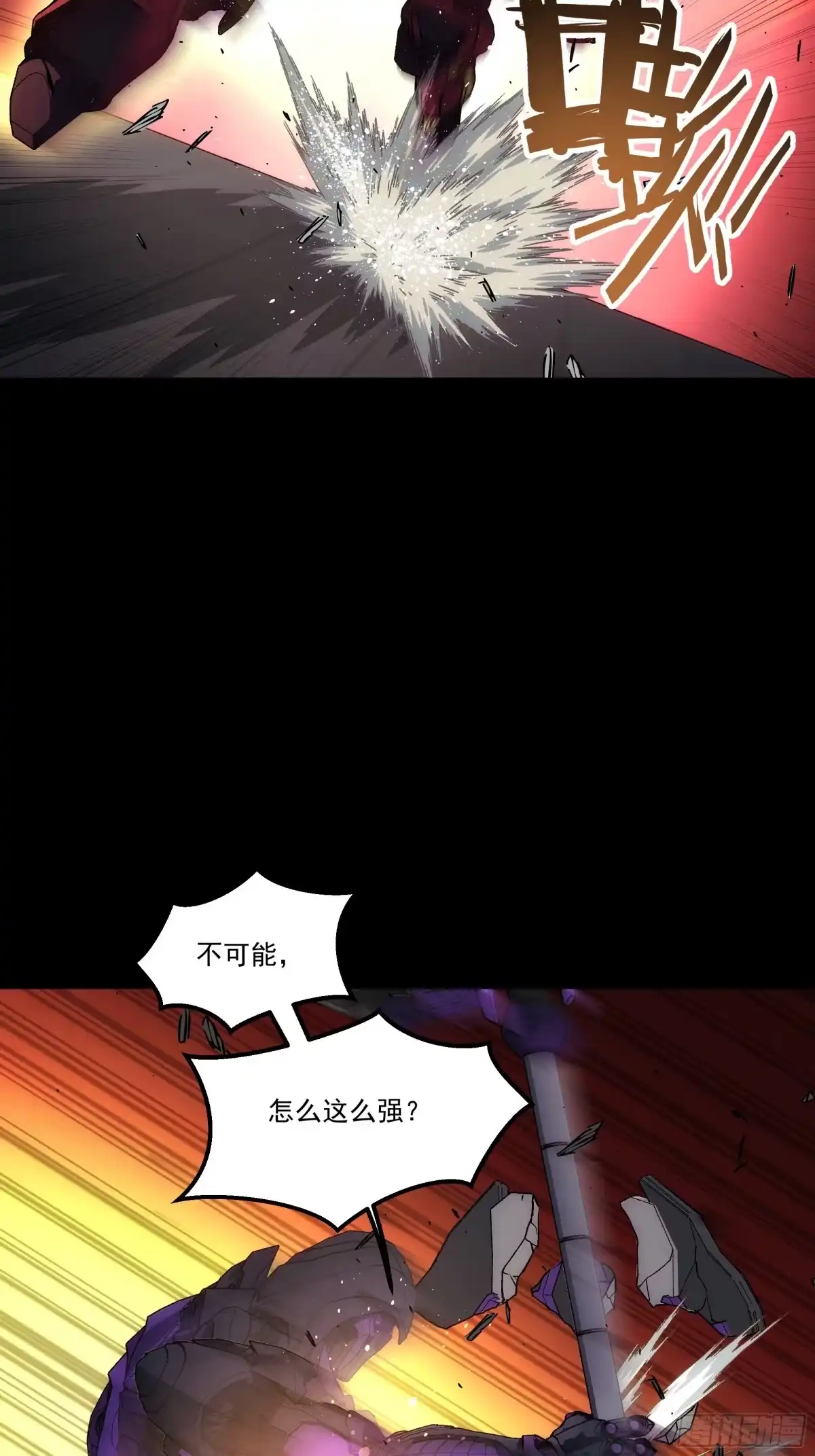 《钢铁契约》069 谁怕谁 第72页