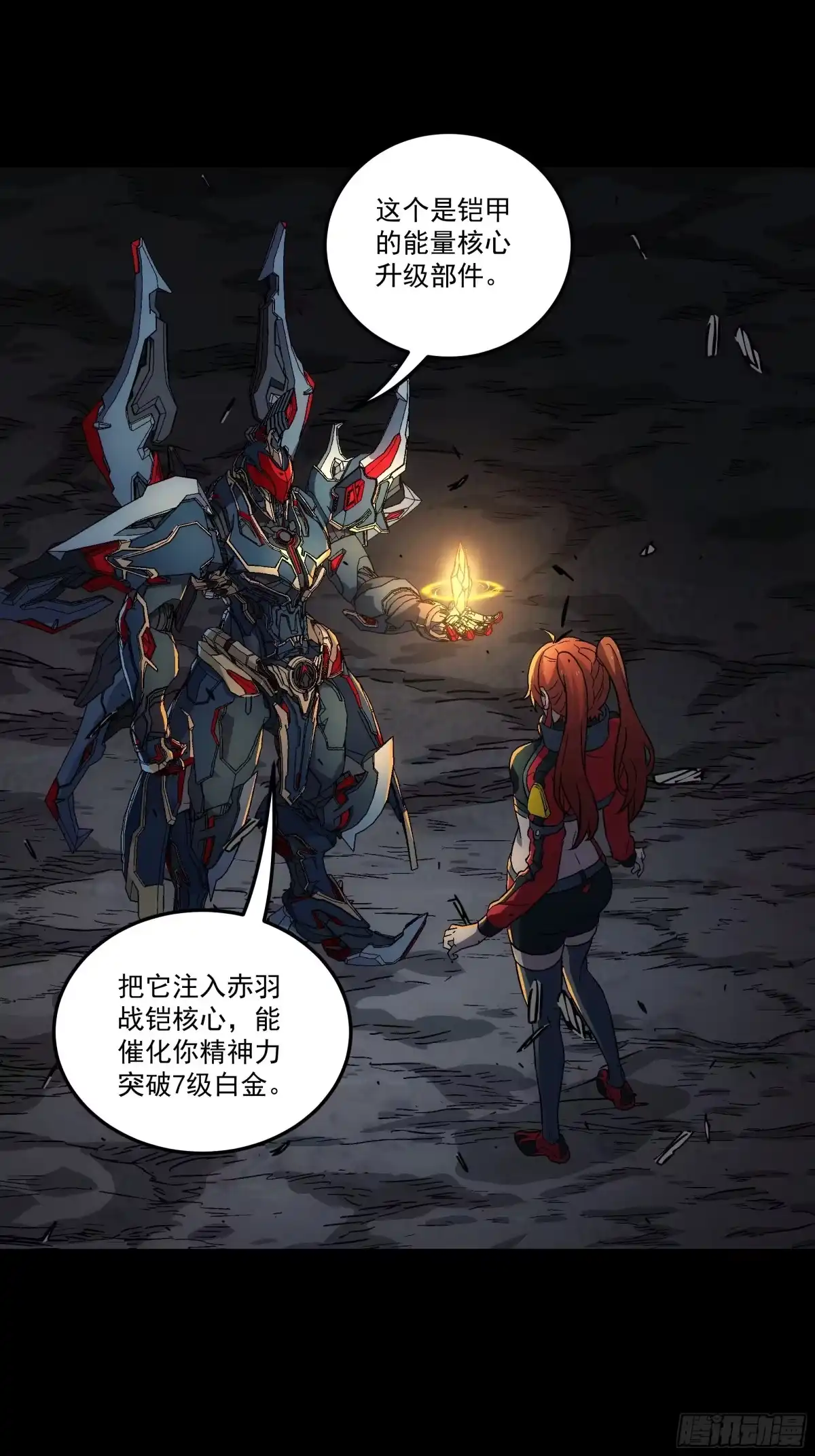 《钢铁契约》069 谁怕谁 第60页