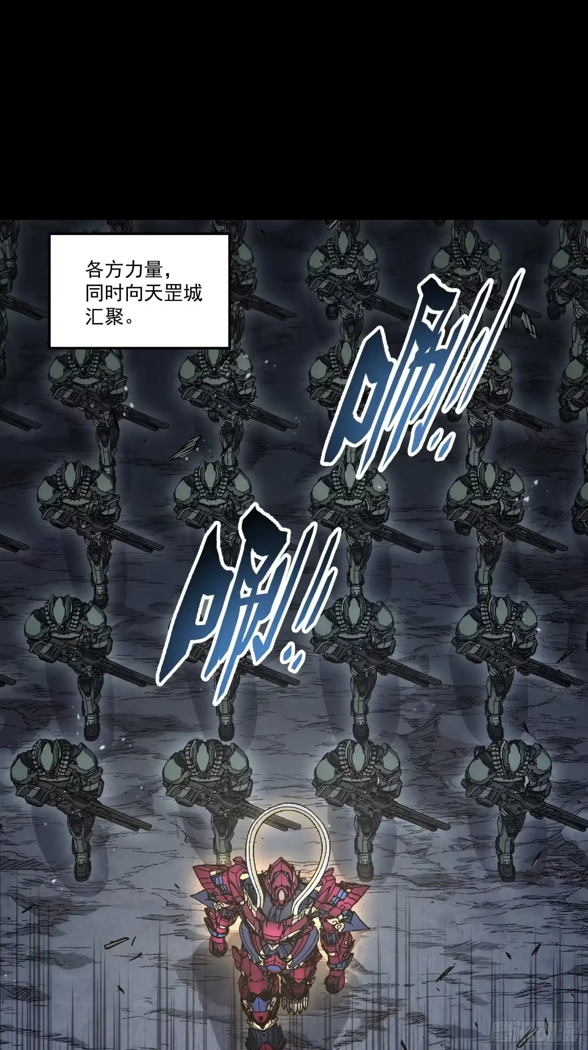 《钢铁契约》069 谁怕谁 第87页