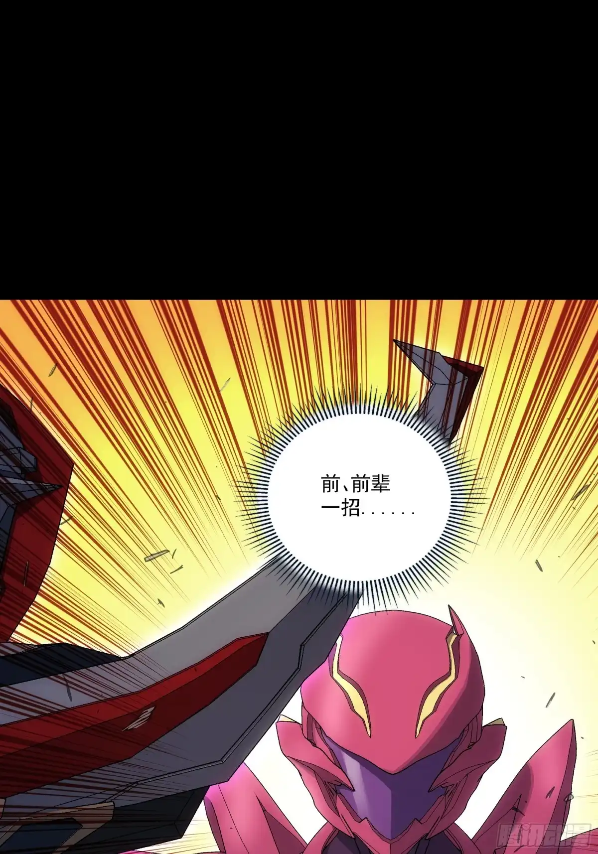 《钢铁契约》069 谁怕谁 第17页