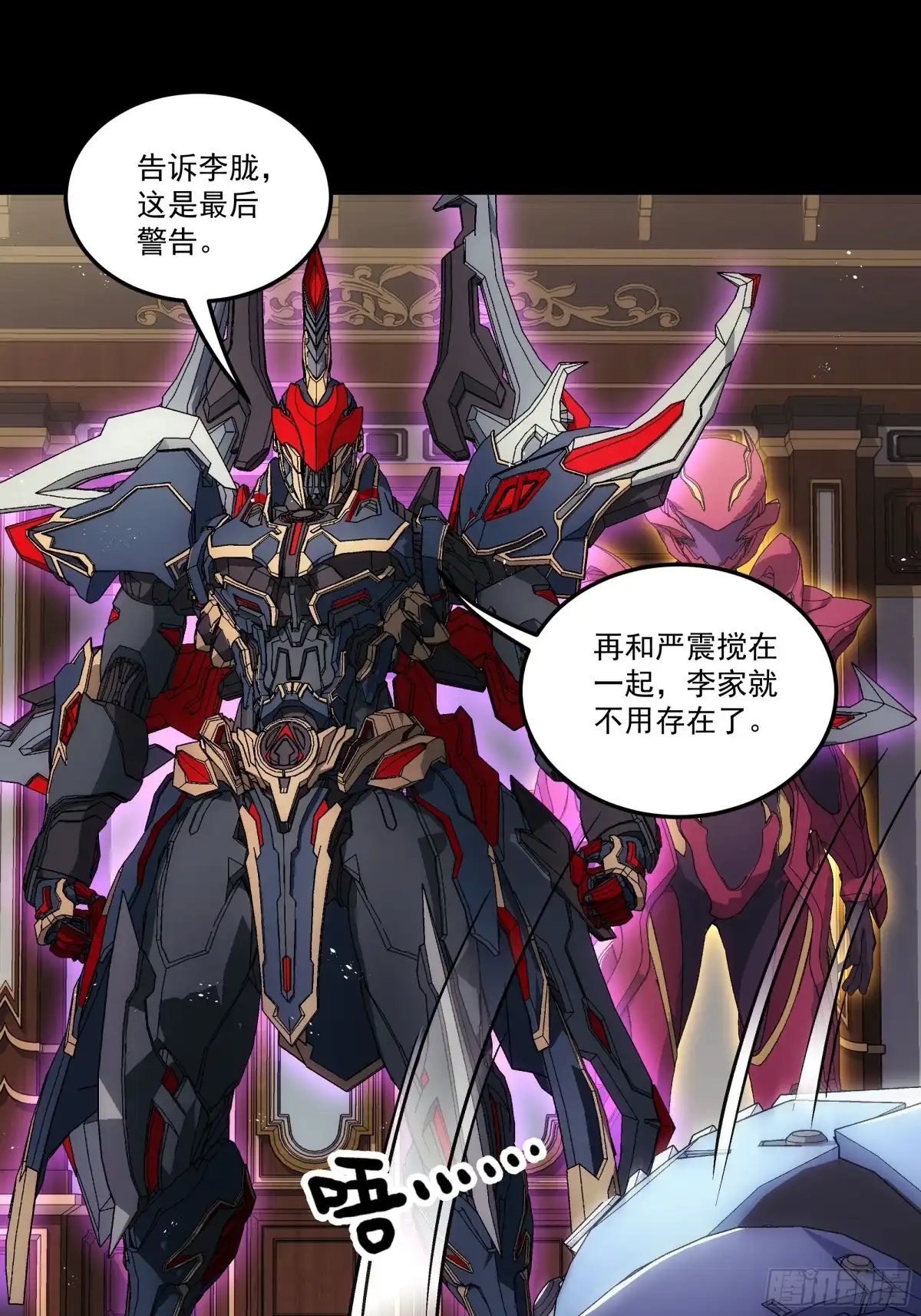 《钢铁契约》069 谁怕谁 第42页
