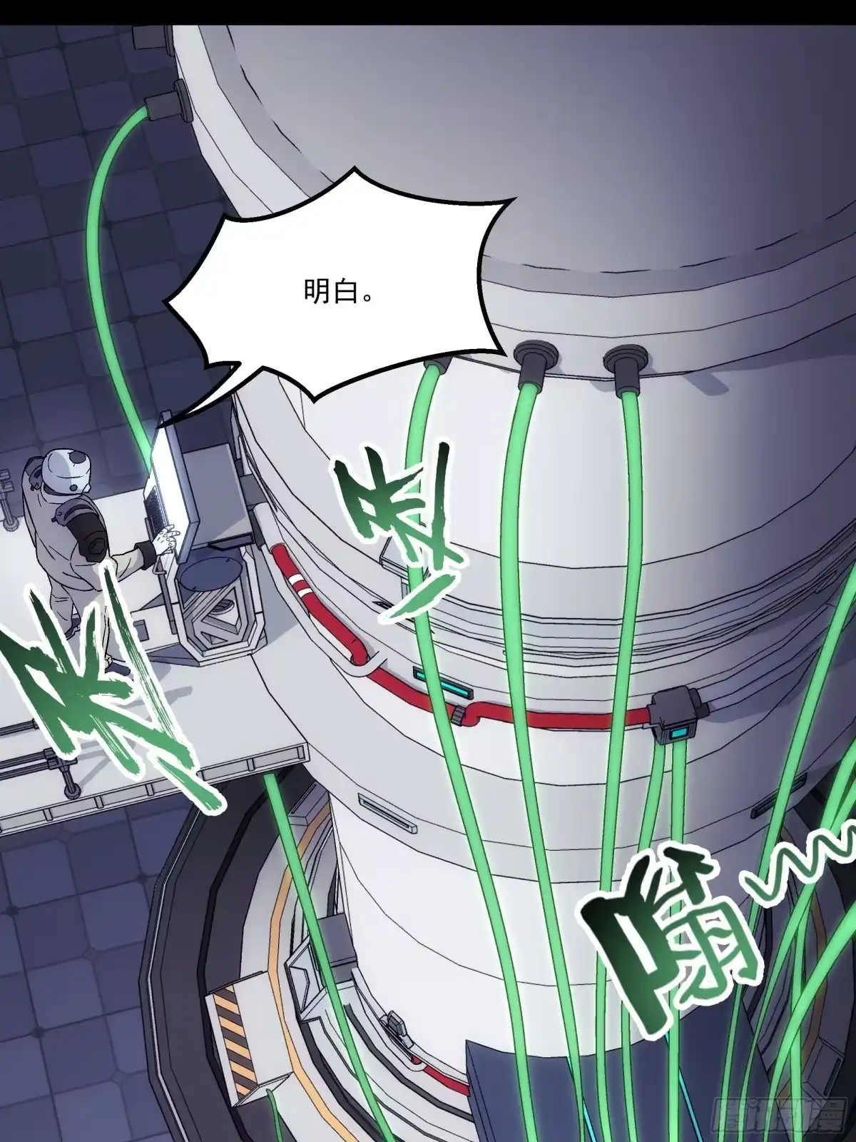 《钢铁契约》069 谁怕谁 第78页