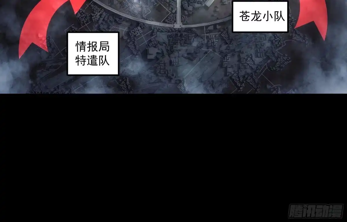 《钢铁契约》069 谁怕谁 第95页