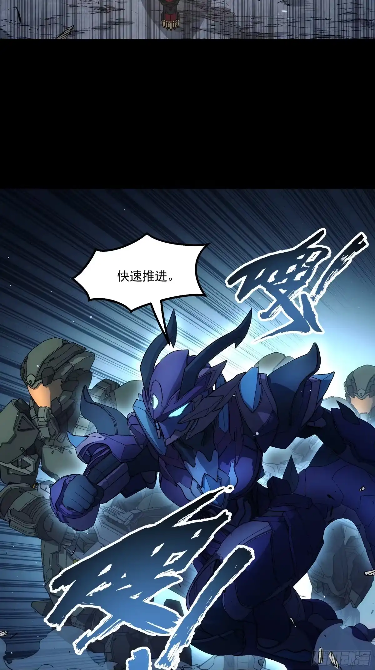 《钢铁契约》069 谁怕谁 第88页