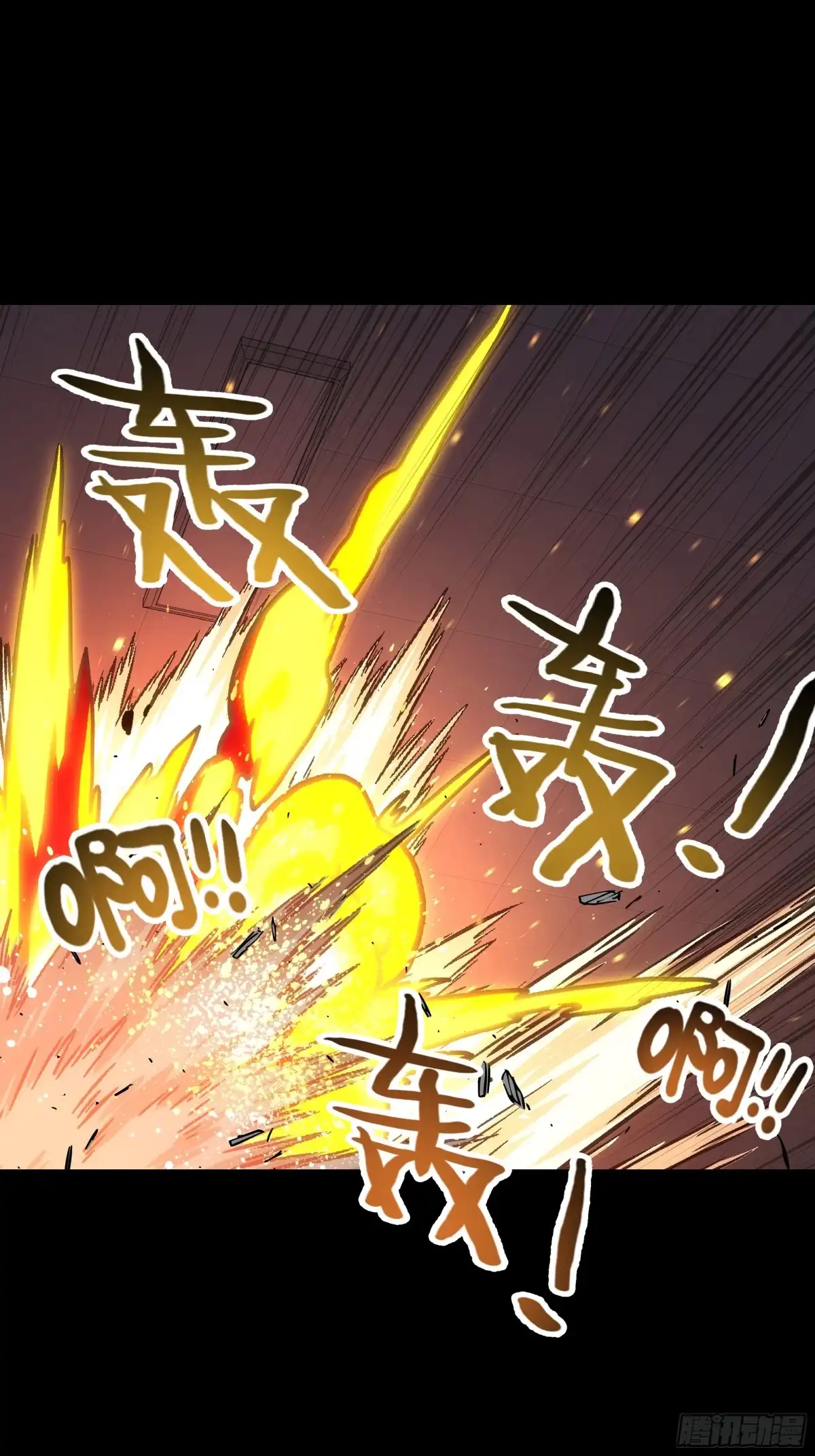 《钢铁契约》069 谁怕谁 第30页