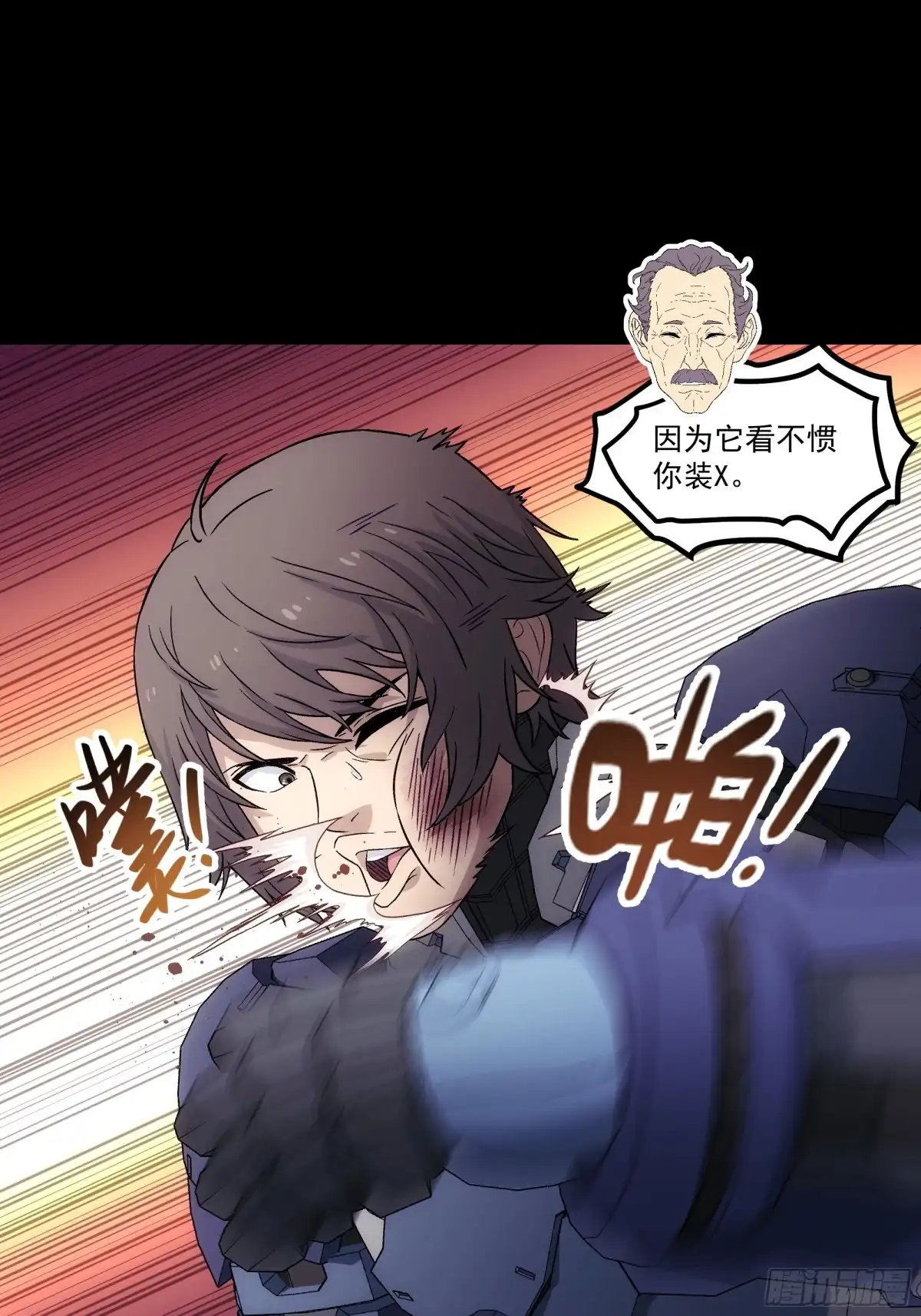 《钢铁契约》069 谁怕谁 第39页