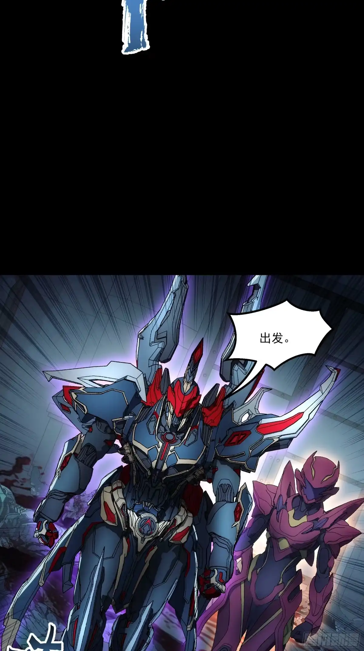 《钢铁契约》069 谁怕谁 第89页