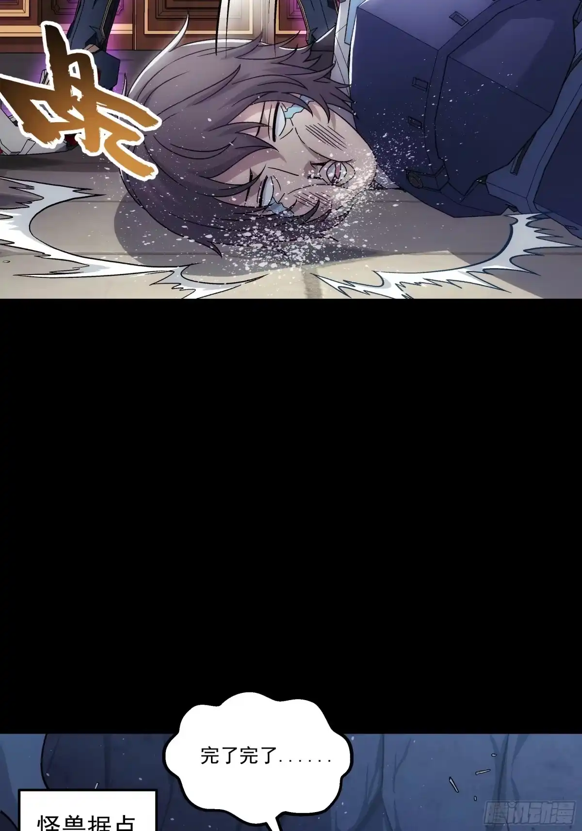 《钢铁契约》069 谁怕谁 第43页