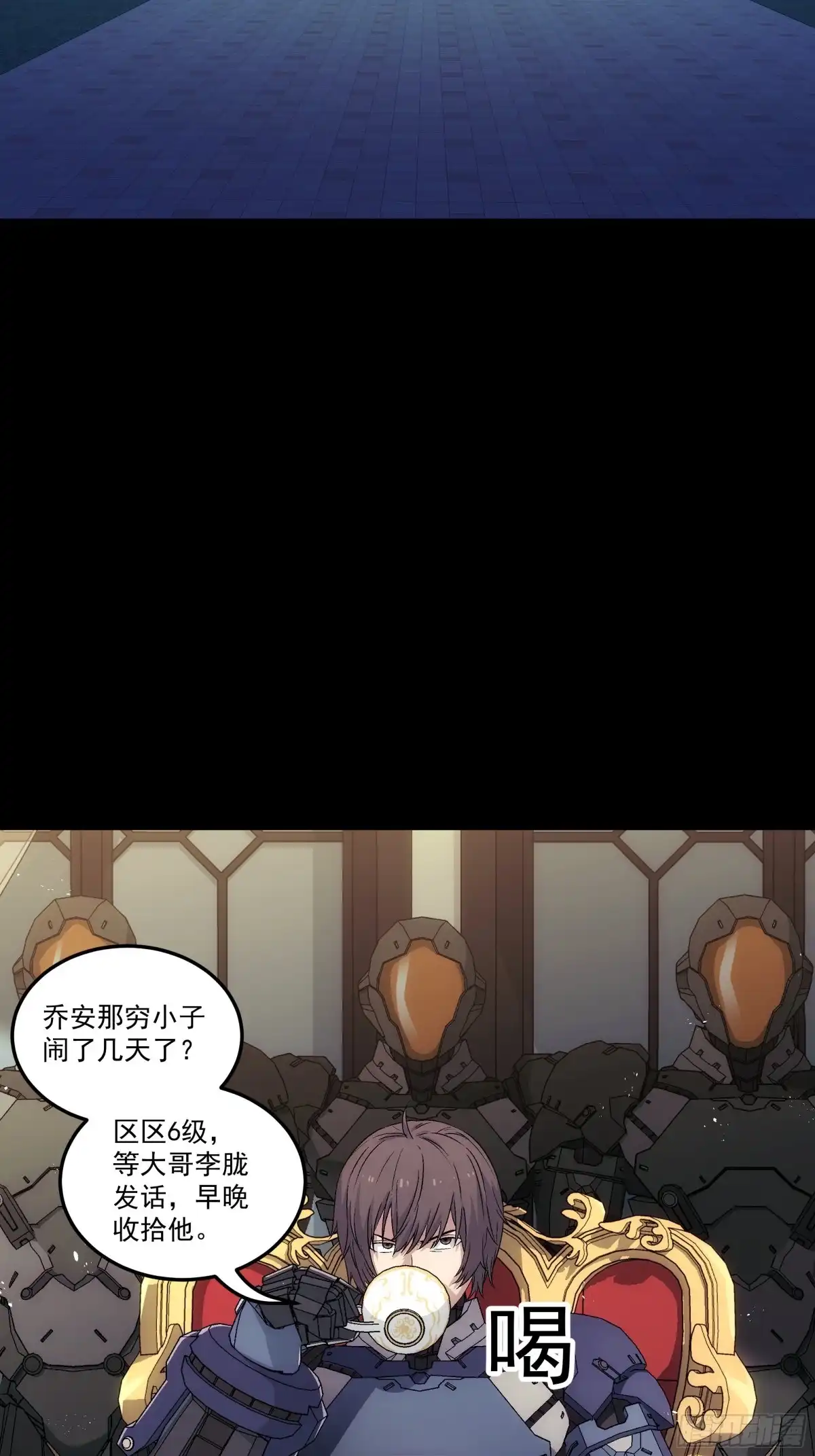 《钢铁契约》069 谁怕谁 第33页
