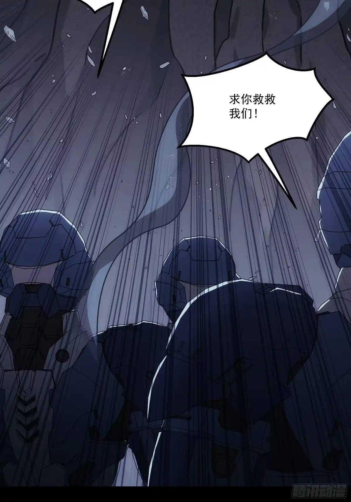 《钢铁契约》069 谁怕谁 第50页