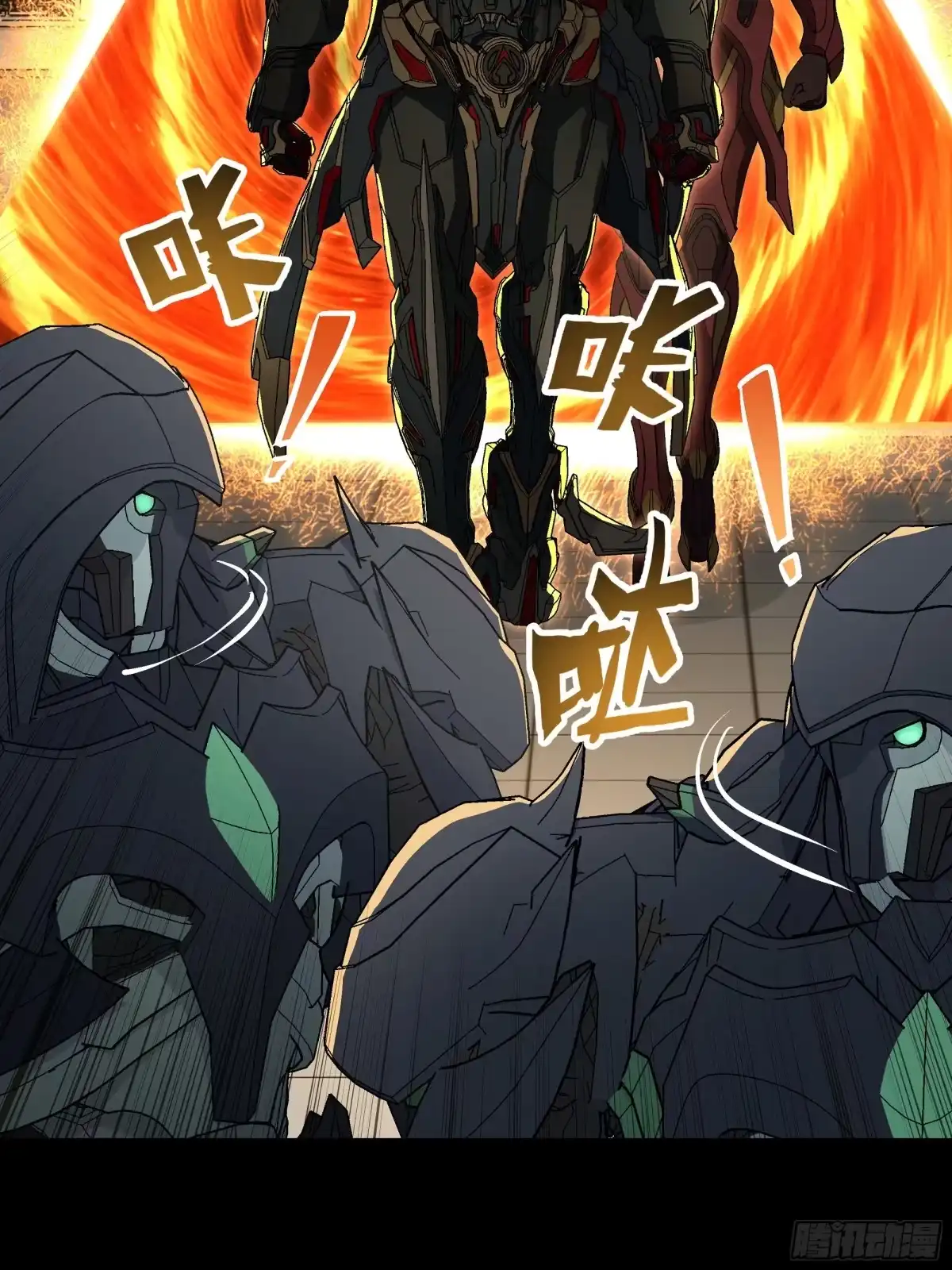 《钢铁契约》069 谁怕谁 第27页