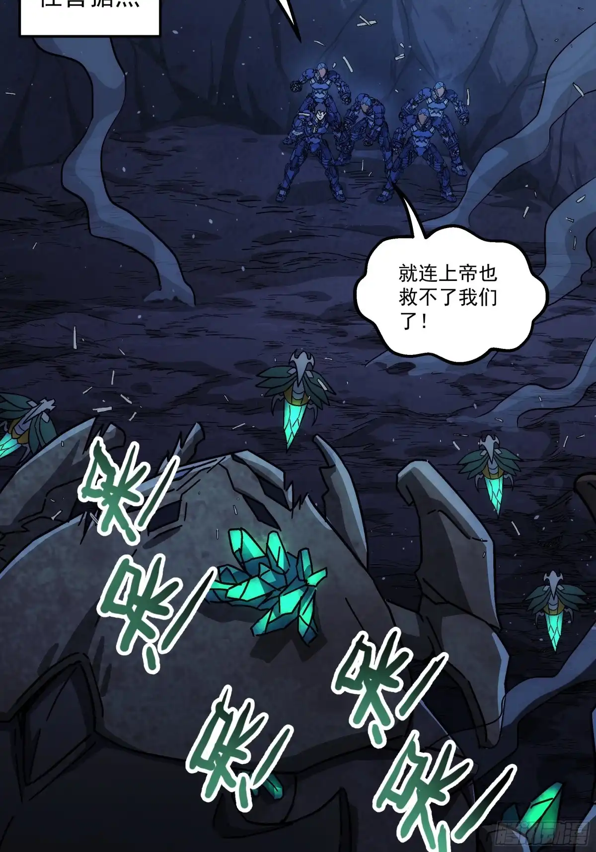 《钢铁契约》069 谁怕谁 第44页