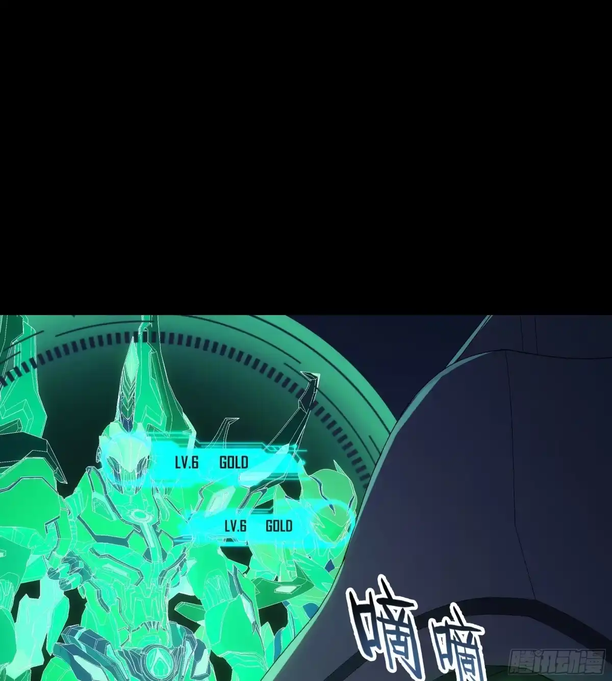 《钢铁契约》069 谁怕谁 第8页