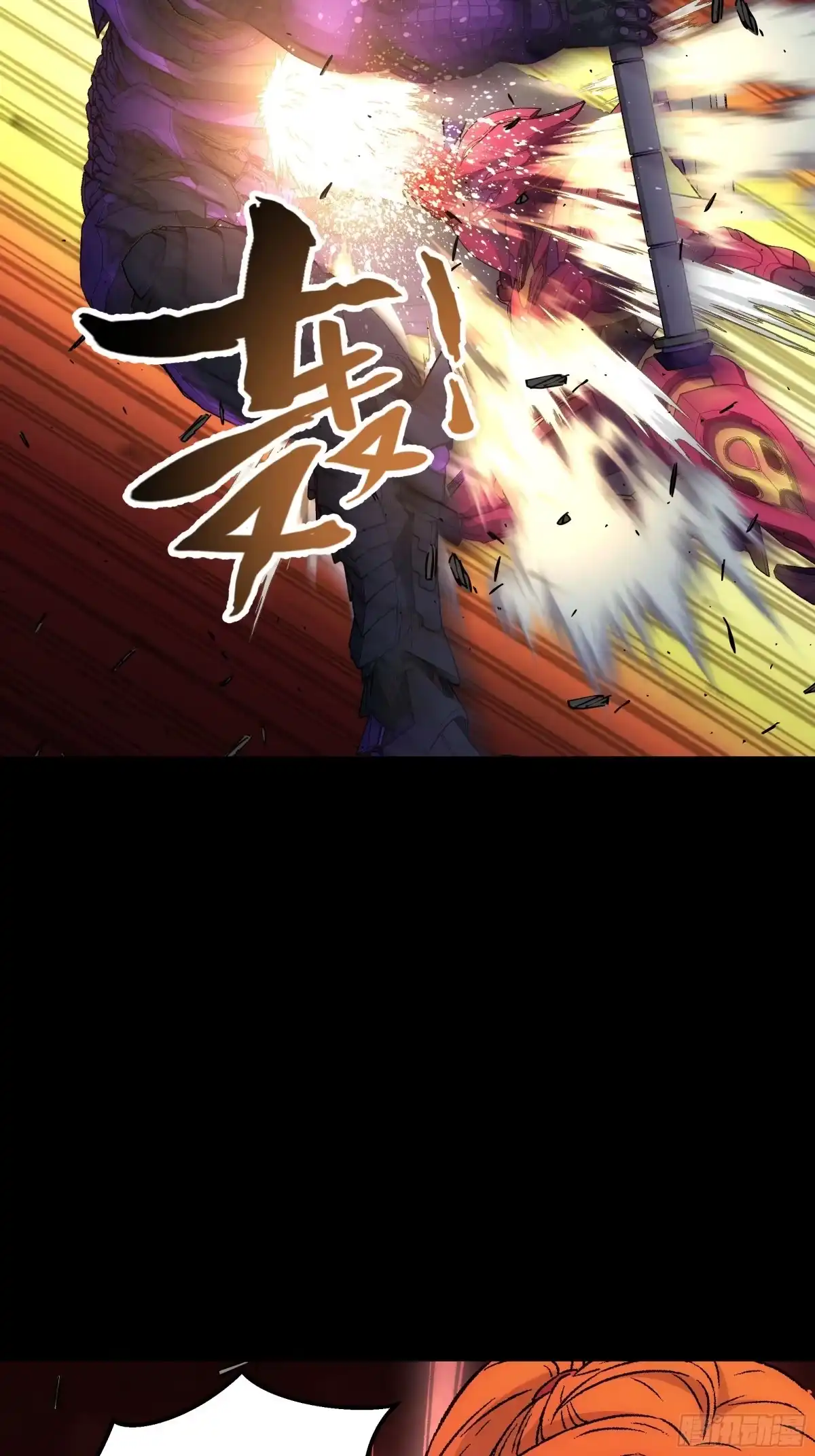 《钢铁契约》069 谁怕谁 第73页