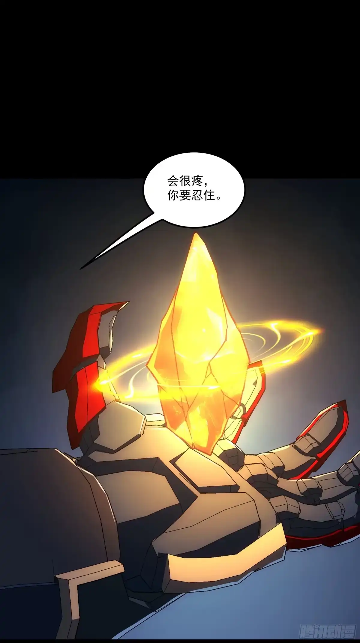 《钢铁契约》069 谁怕谁 第61页