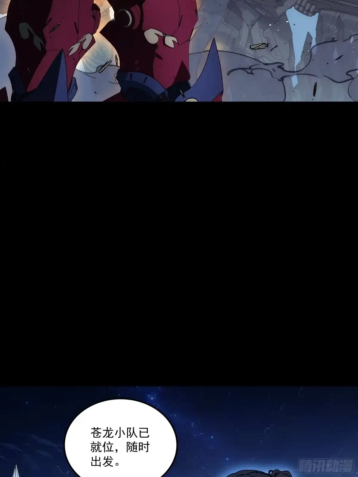《钢铁契约》069 谁怕谁 第83页