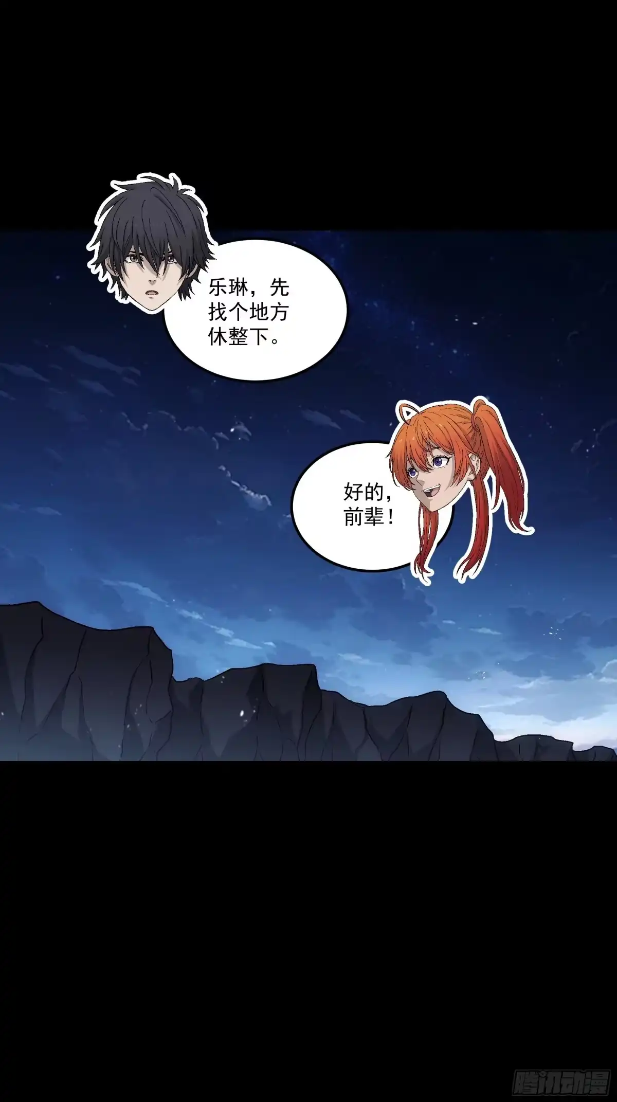《钢铁契约》069 谁怕谁 第59页