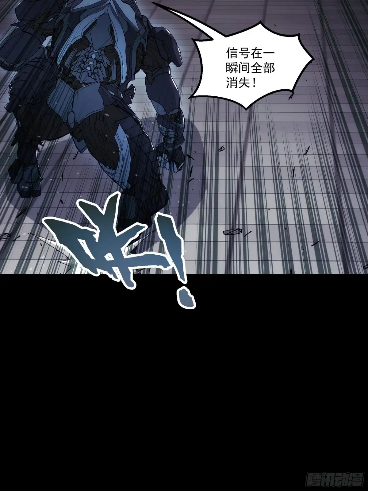 《钢铁契约》069 谁怕谁 第20页