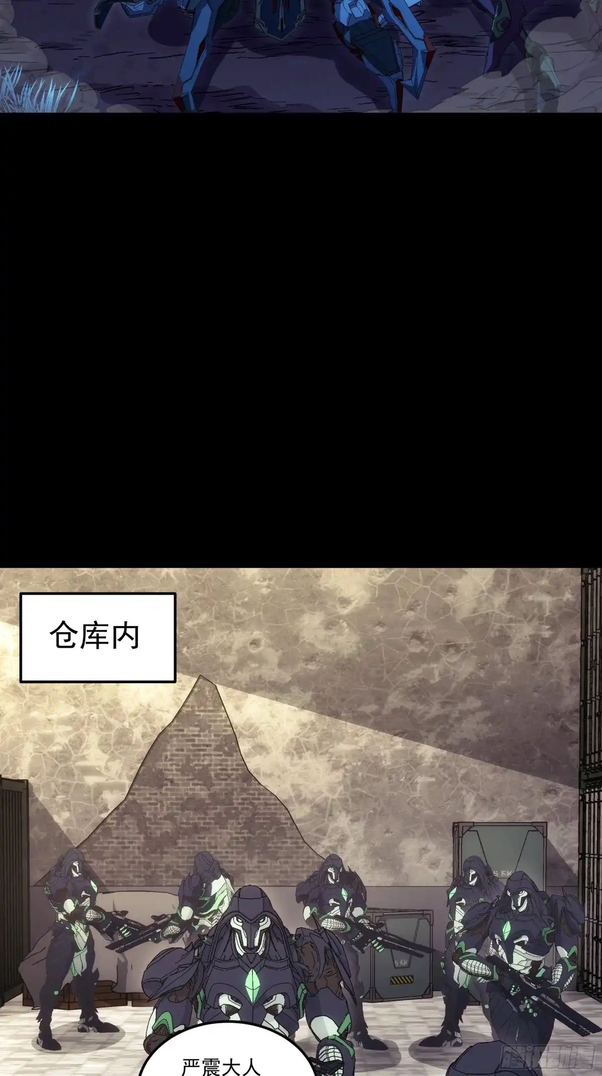 《钢铁契约》069 谁怕谁 第3页