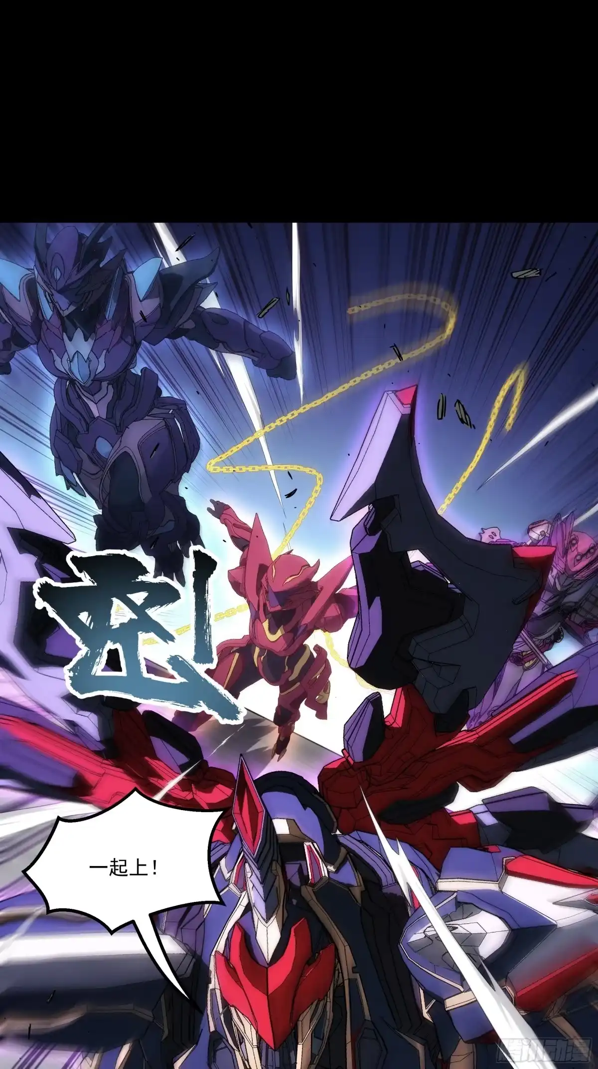 《钢铁契约》070 到此为止 第13页