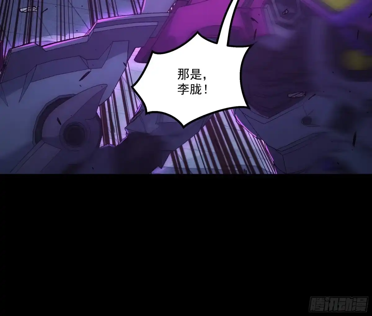 《钢铁契约》070 到此为止 第12页