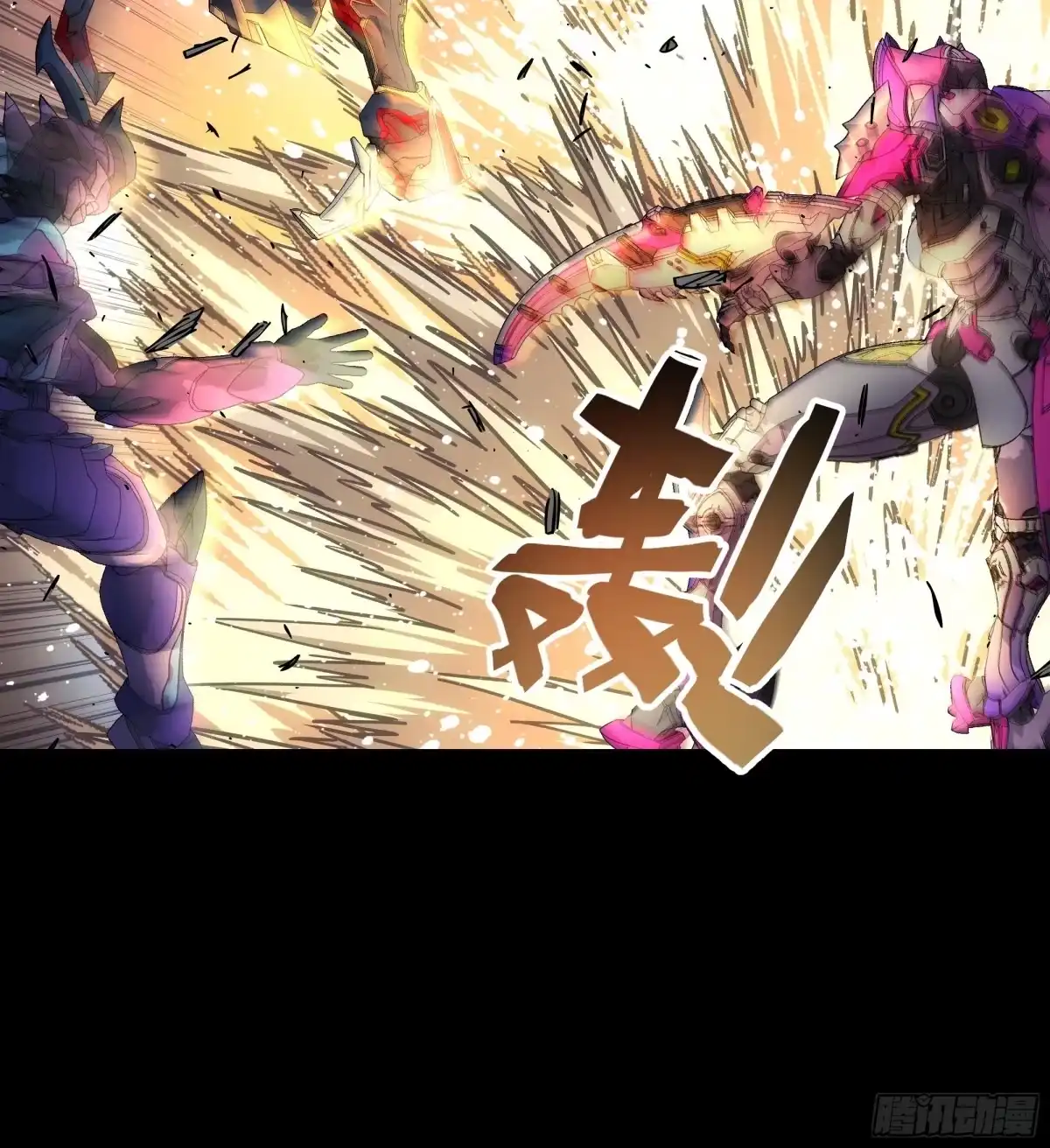 《钢铁契约》070 到此为止 第39页