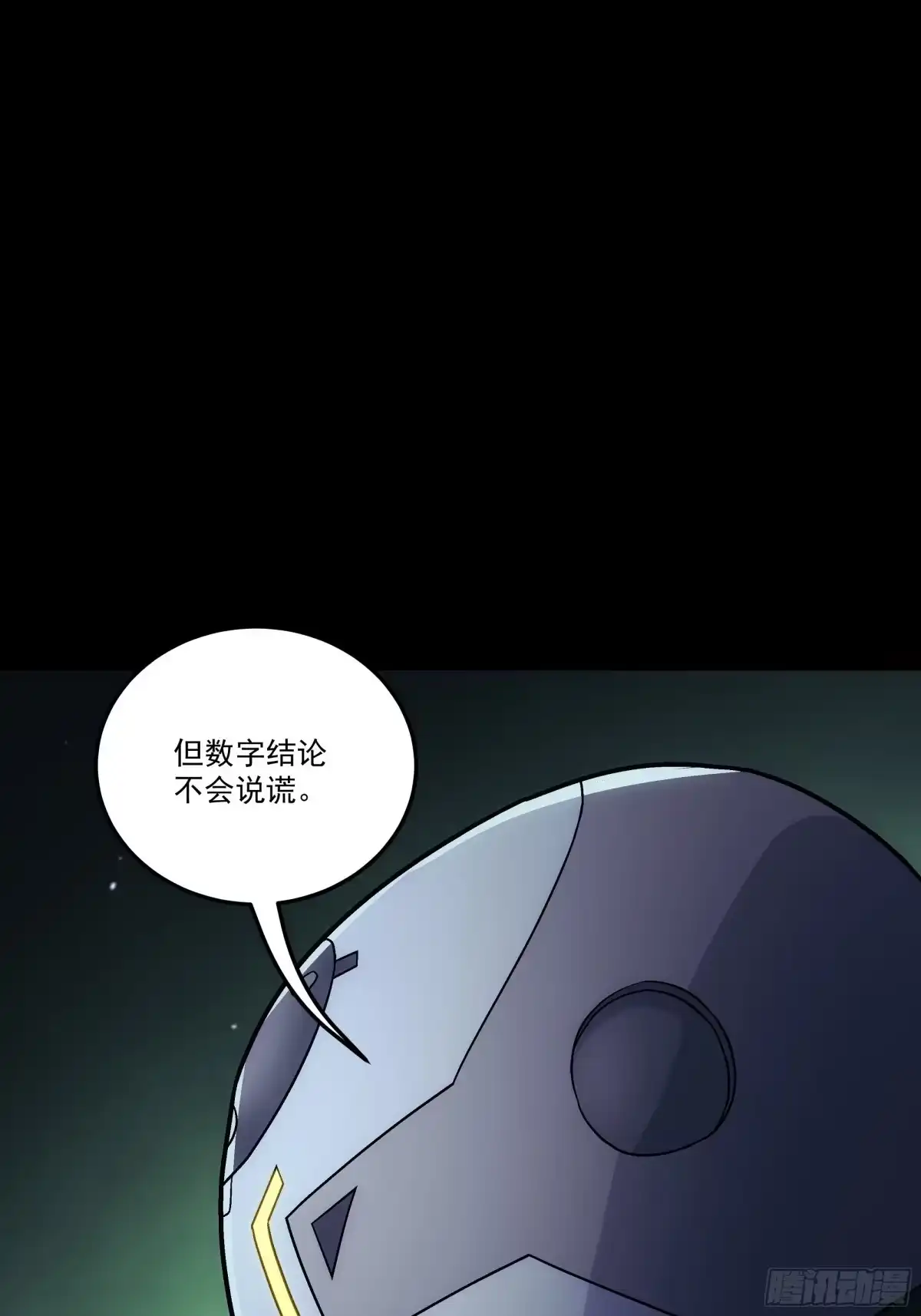 《钢铁契约》070 到此为止 第54页