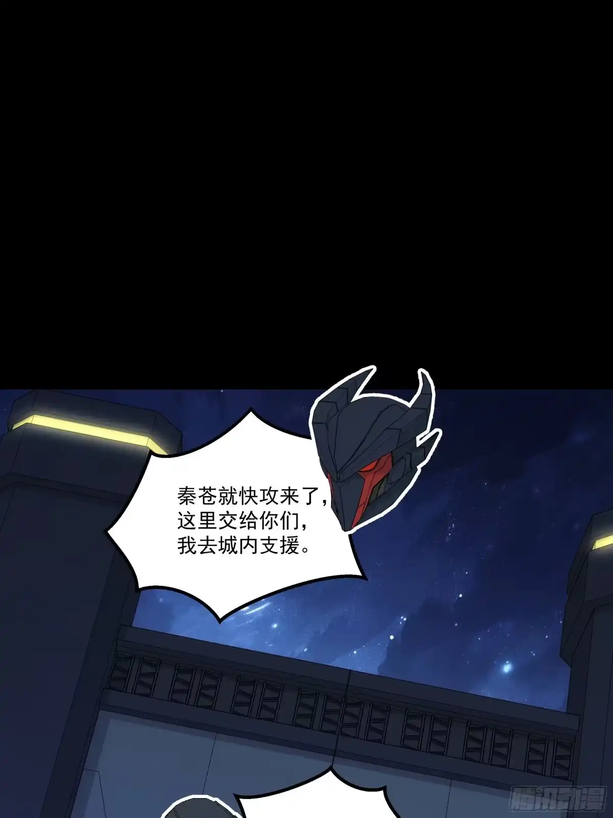 《钢铁契约》070 到此为止 第7页